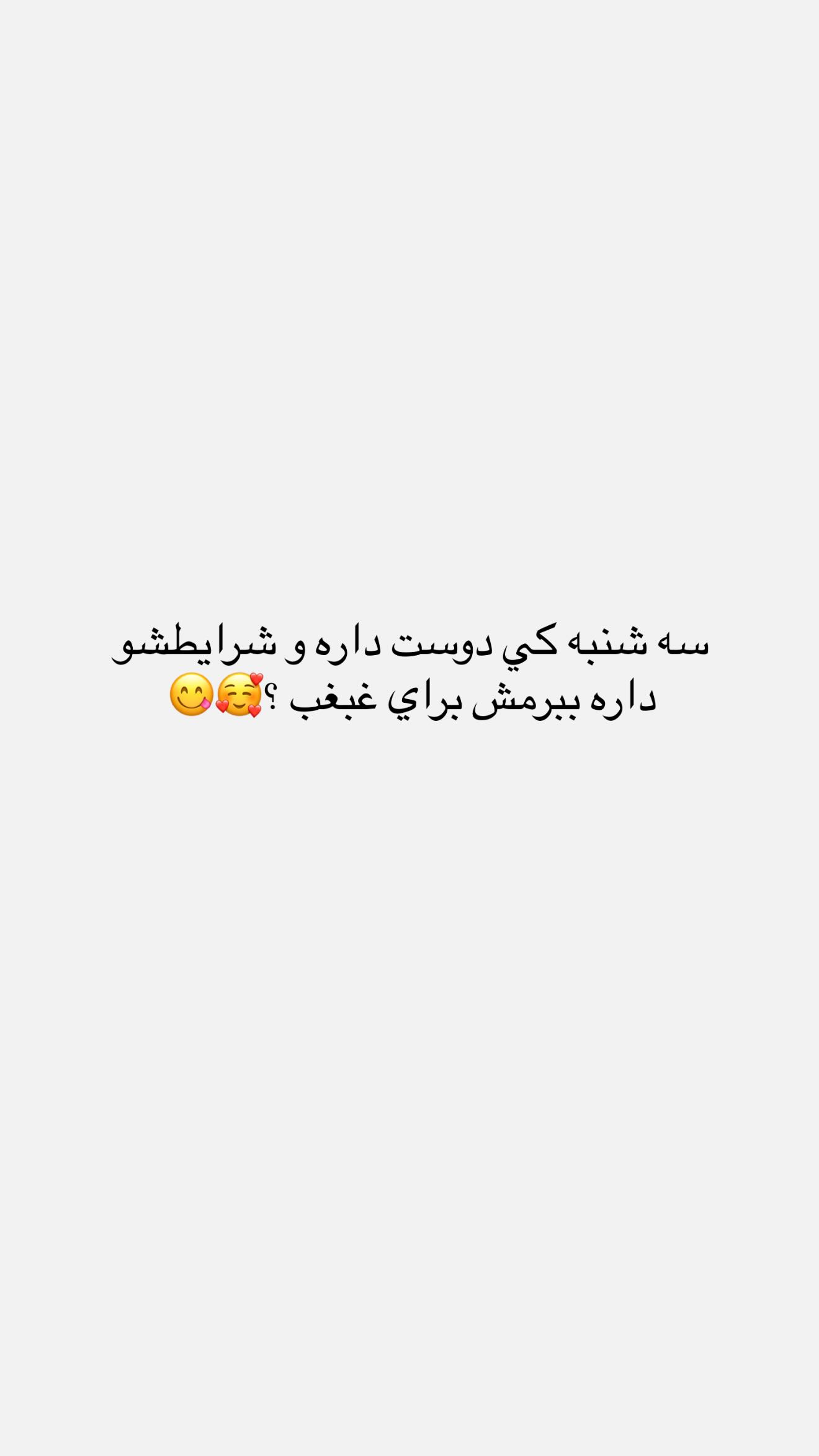  جدید ترین استوری اینستاگرام نگين عابدزاده