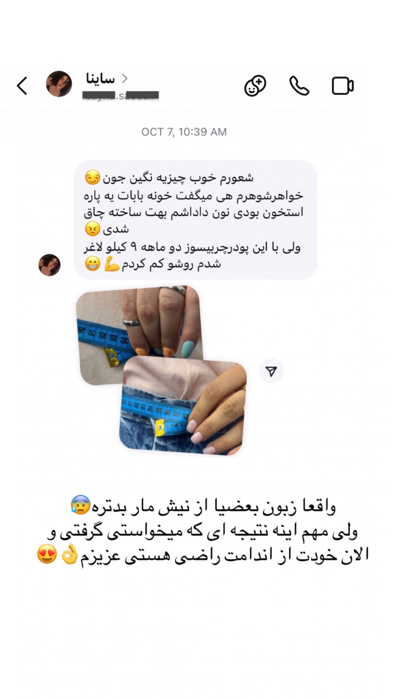  جدید ترین استوری اینستاگرام نگين عابدزاده