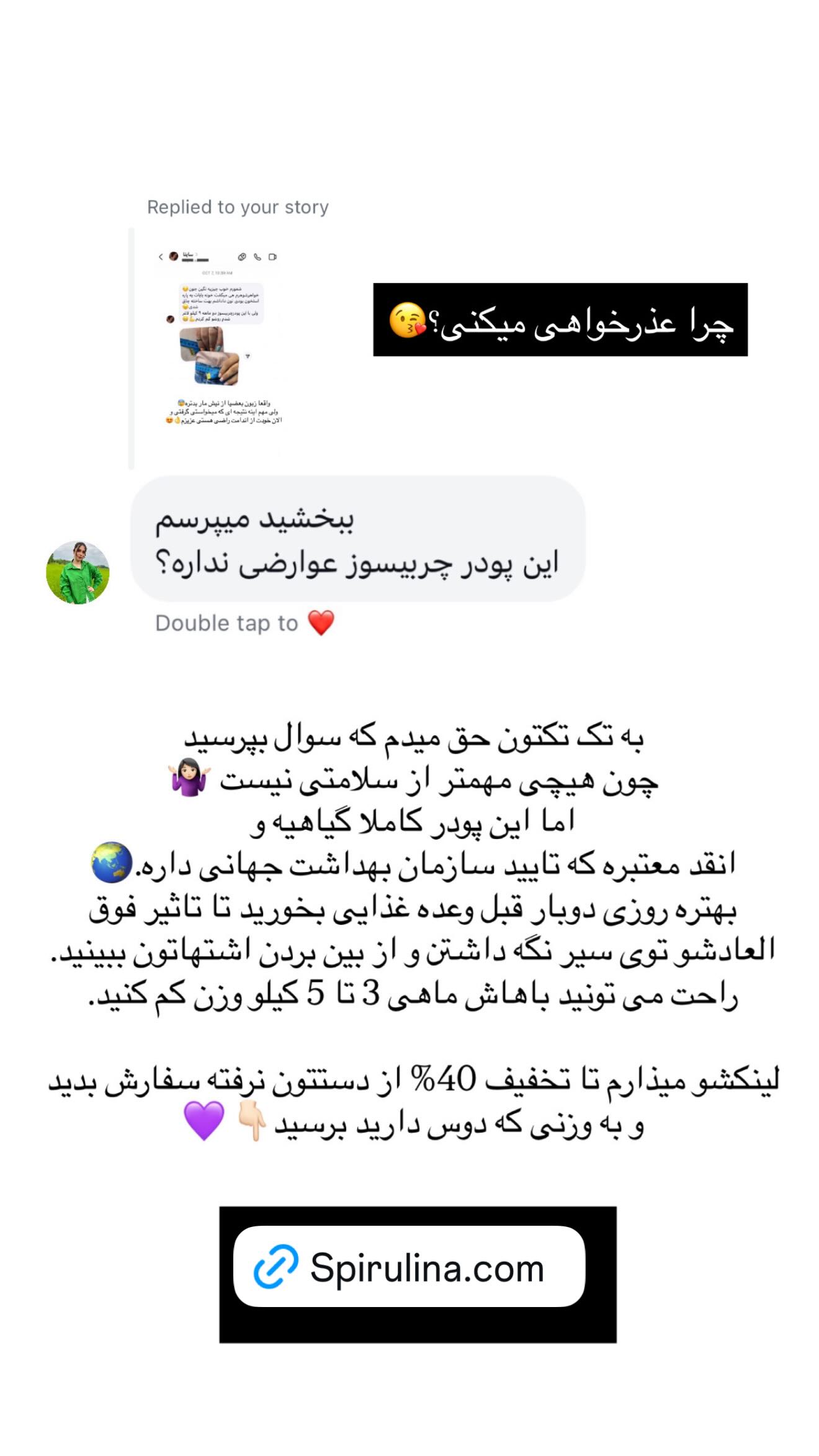  جدید ترین استوری اینستاگرام نگين عابدزاده