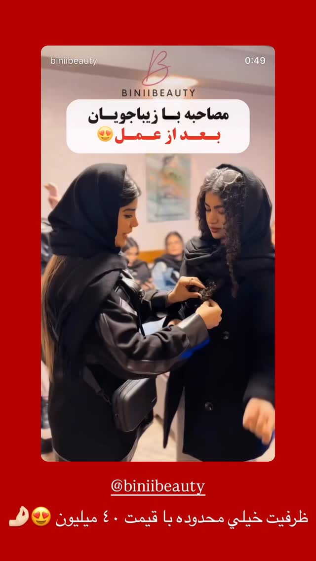  جدید ترین استوری اینستاگرام نگين عابدزاده
