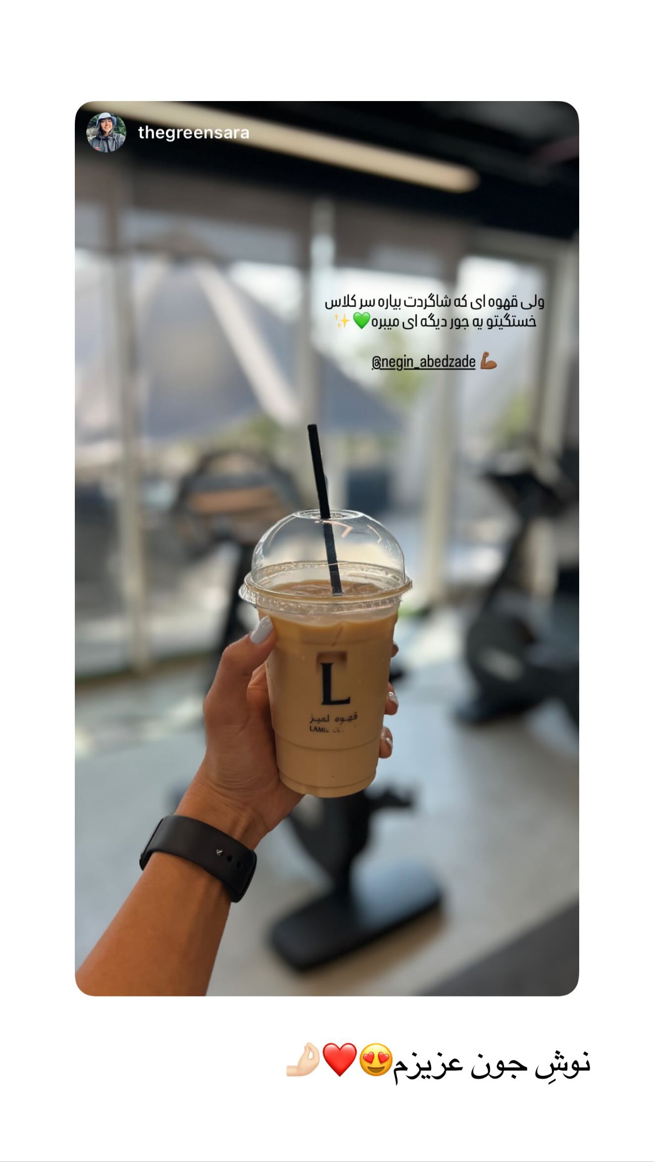  جدید ترین استوری اینستاگرام نگين عابدزاده
