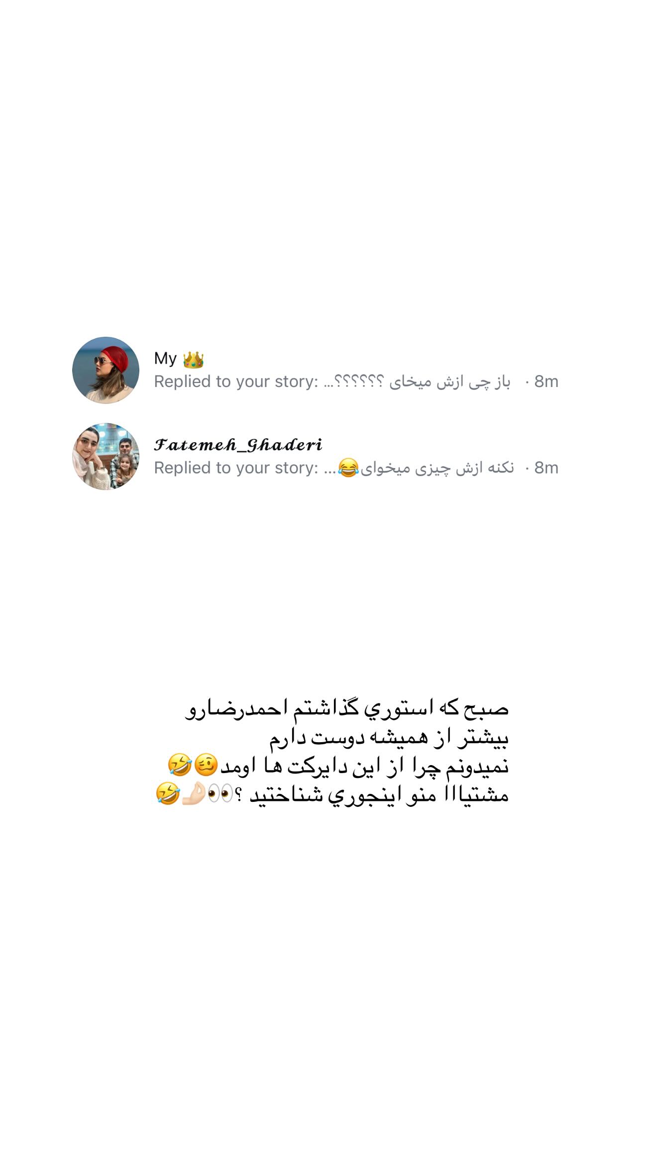  جدید ترین استوری اینستاگرام نگين عابدزاده