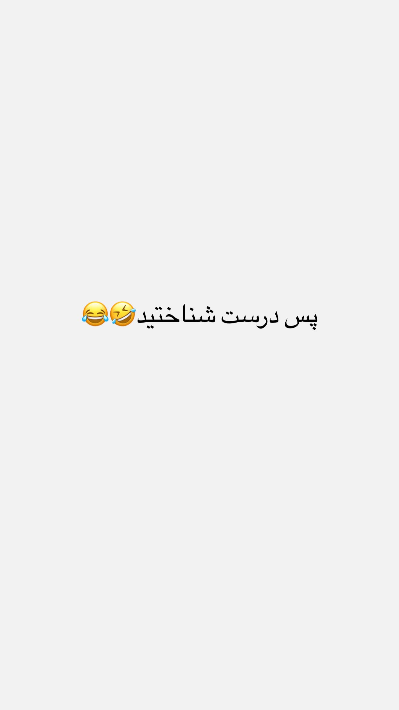  جدید ترین استوری اینستاگرام نگين عابدزاده