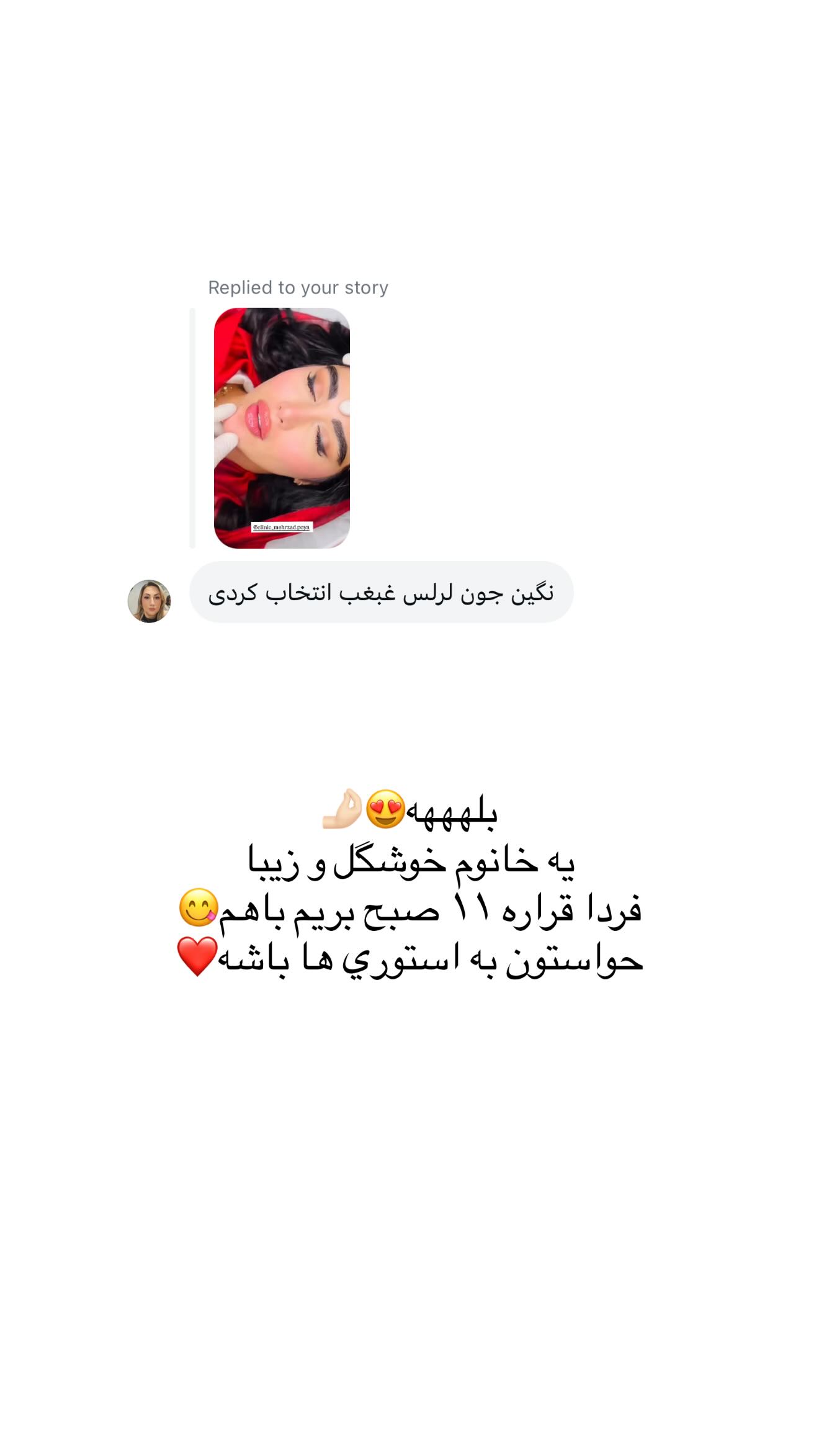  جدید ترین استوری اینستاگرام نگين عابدزاده