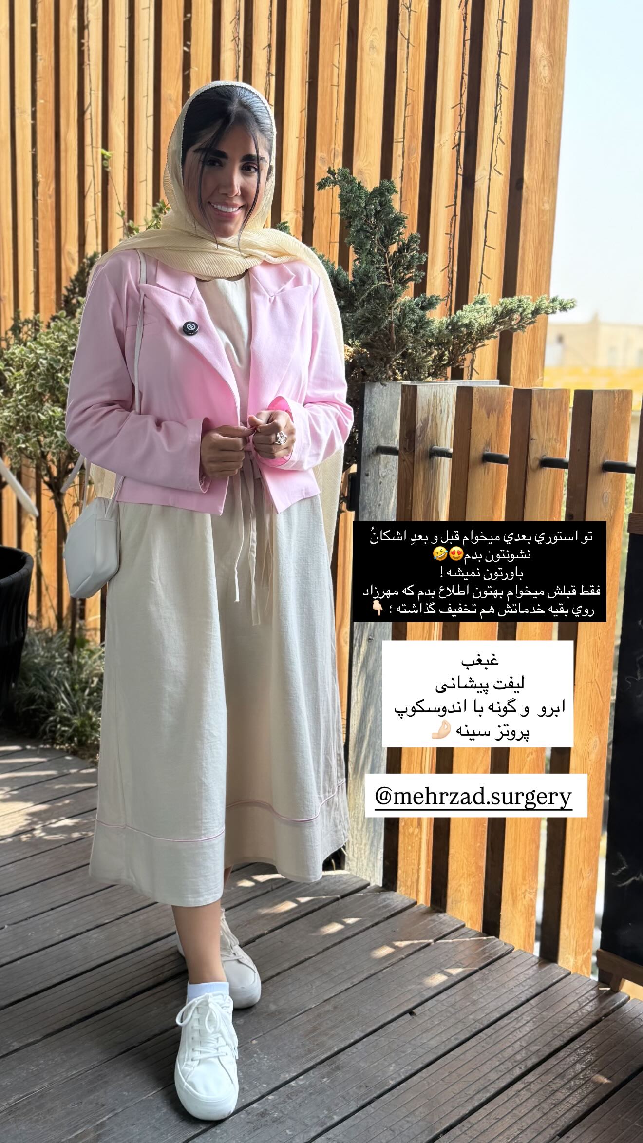  جدید ترین استوری اینستاگرام نگين عابدزاده