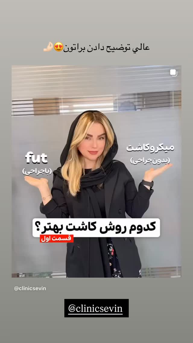  جدید ترین استوری اینستاگرام نگين عابدزاده