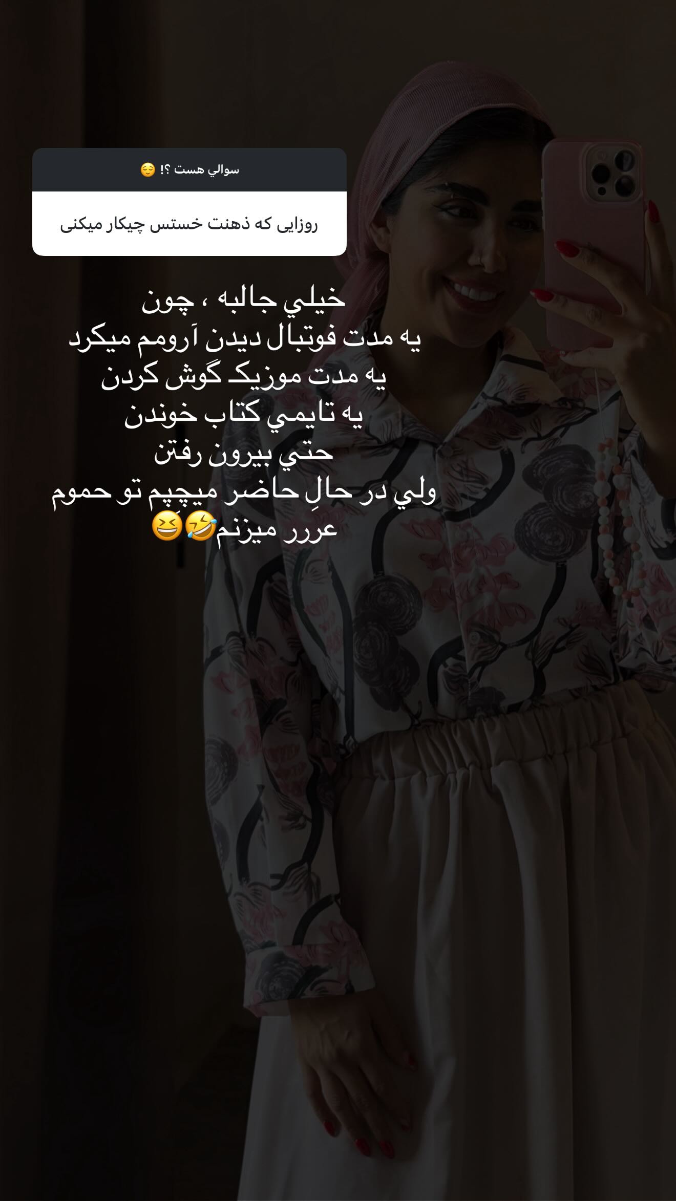  جدید ترین استوری اینستاگرام نگين عابدزاده