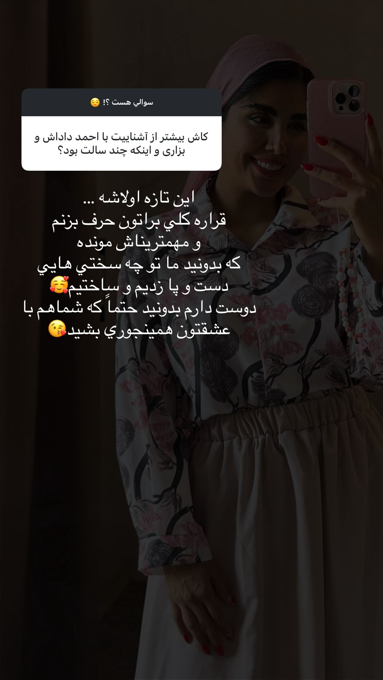  جدید ترین استوری اینستاگرام نگين عابدزاده