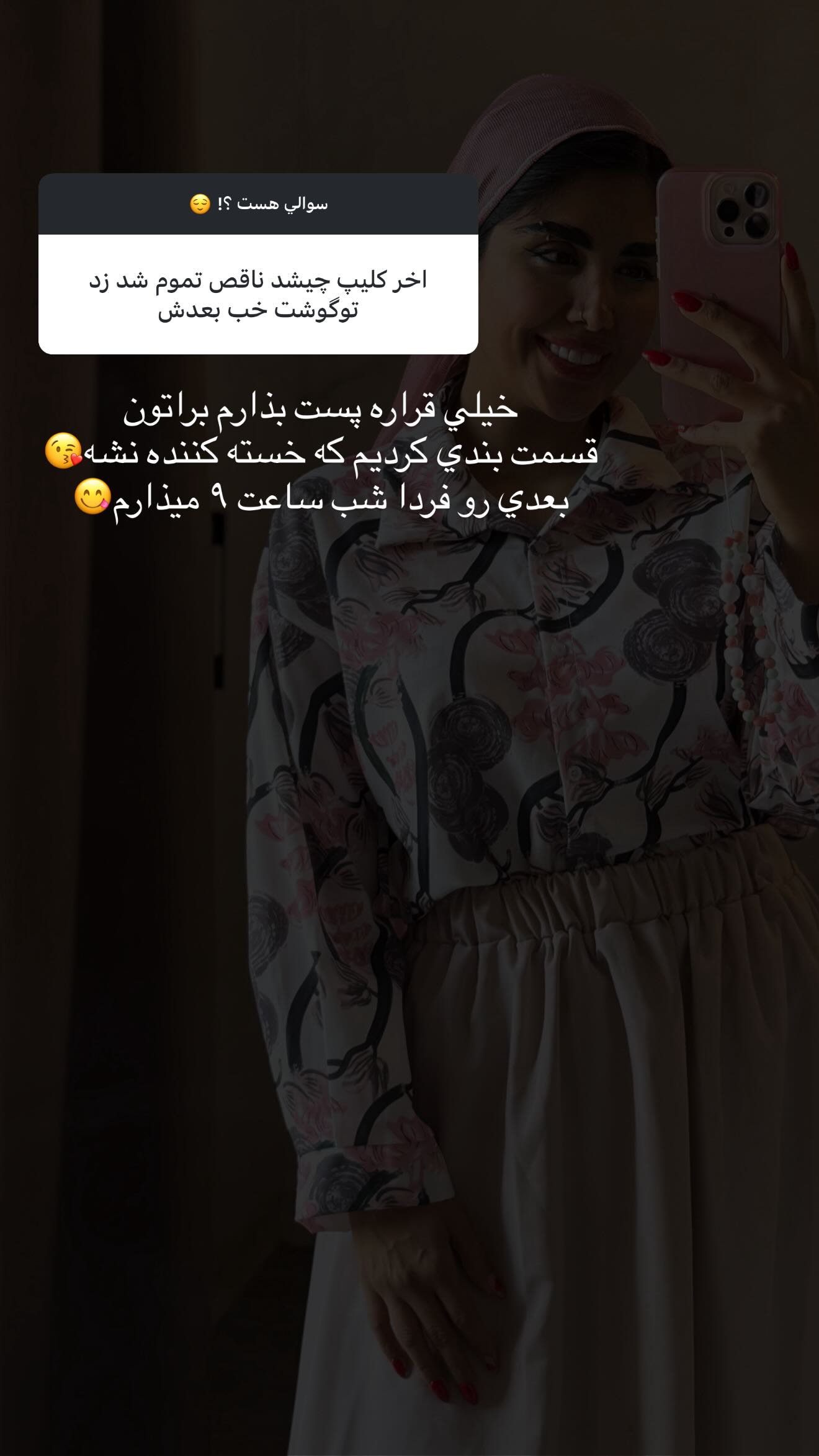  جدید ترین استوری اینستاگرام نگين عابدزاده