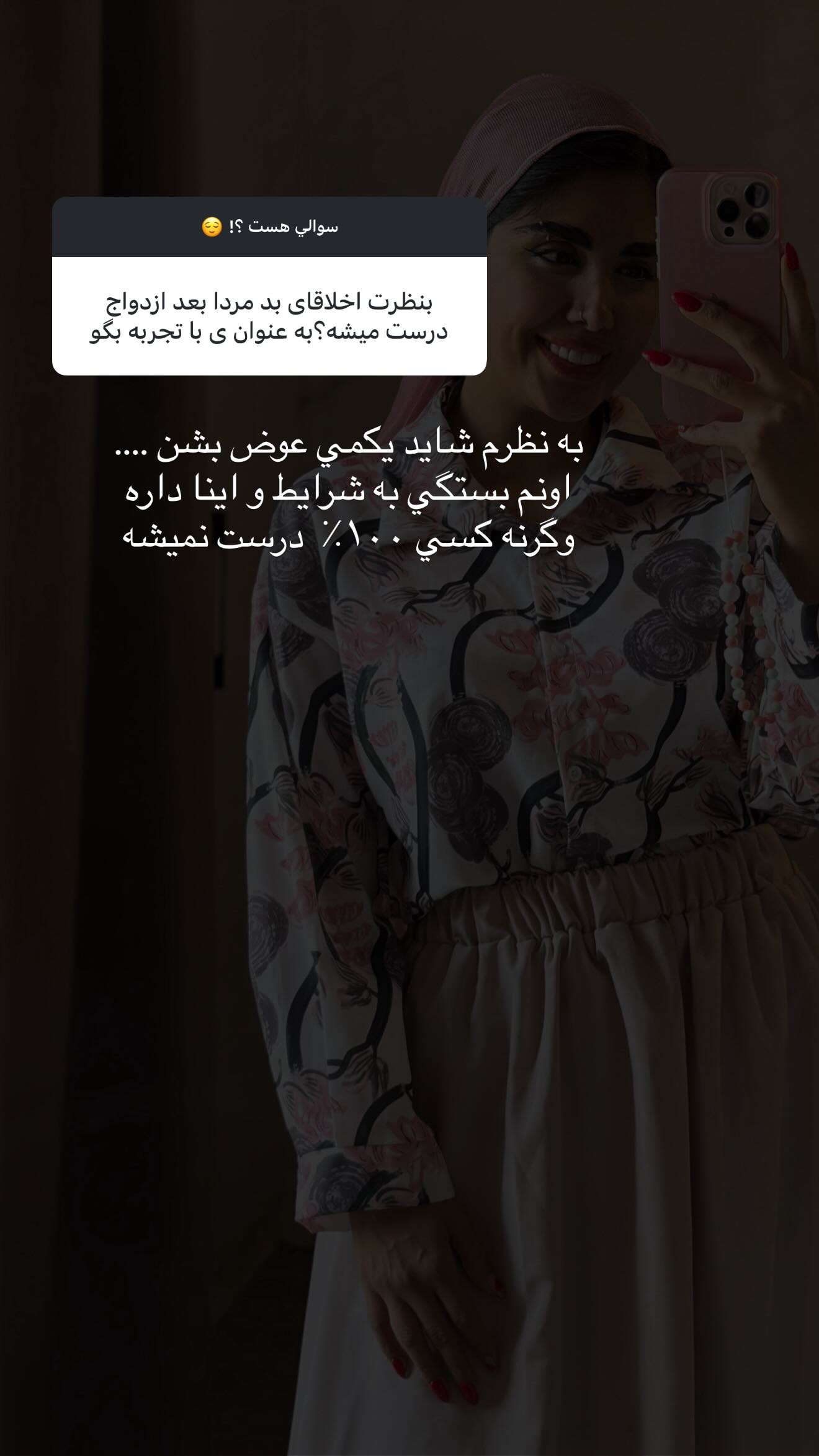  جدید ترین استوری اینستاگرام نگين عابدزاده