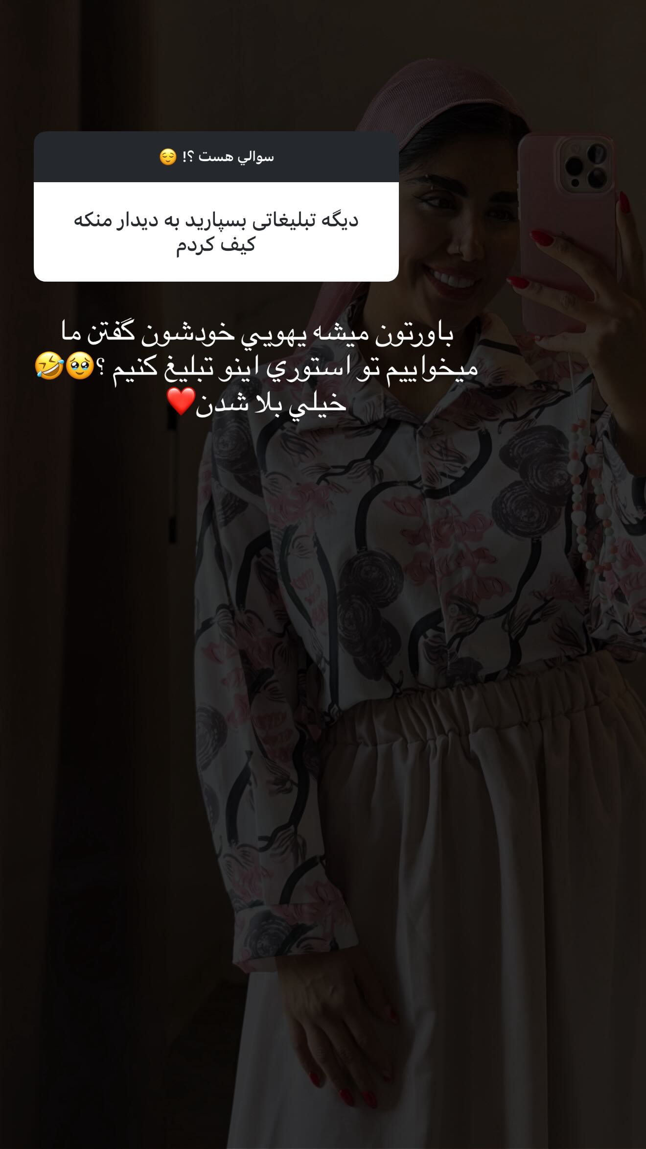  جدید ترین استوری اینستاگرام نگين عابدزاده