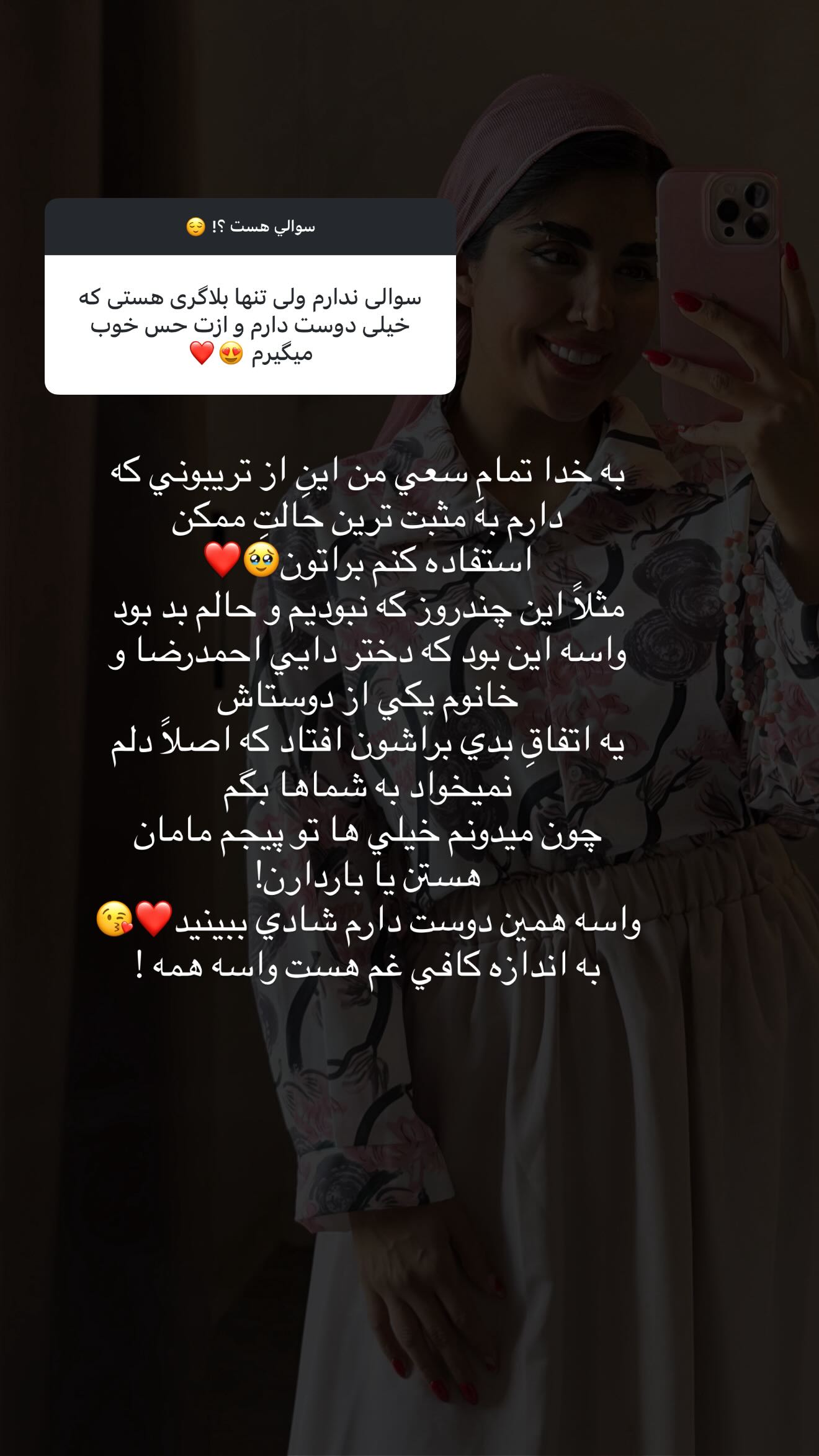  جدید ترین استوری اینستاگرام نگين عابدزاده