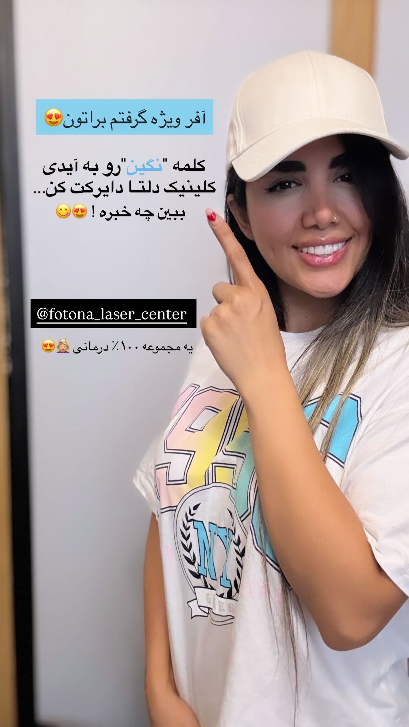  جدید ترین استوری اینستاگرام نگين عابدزاده