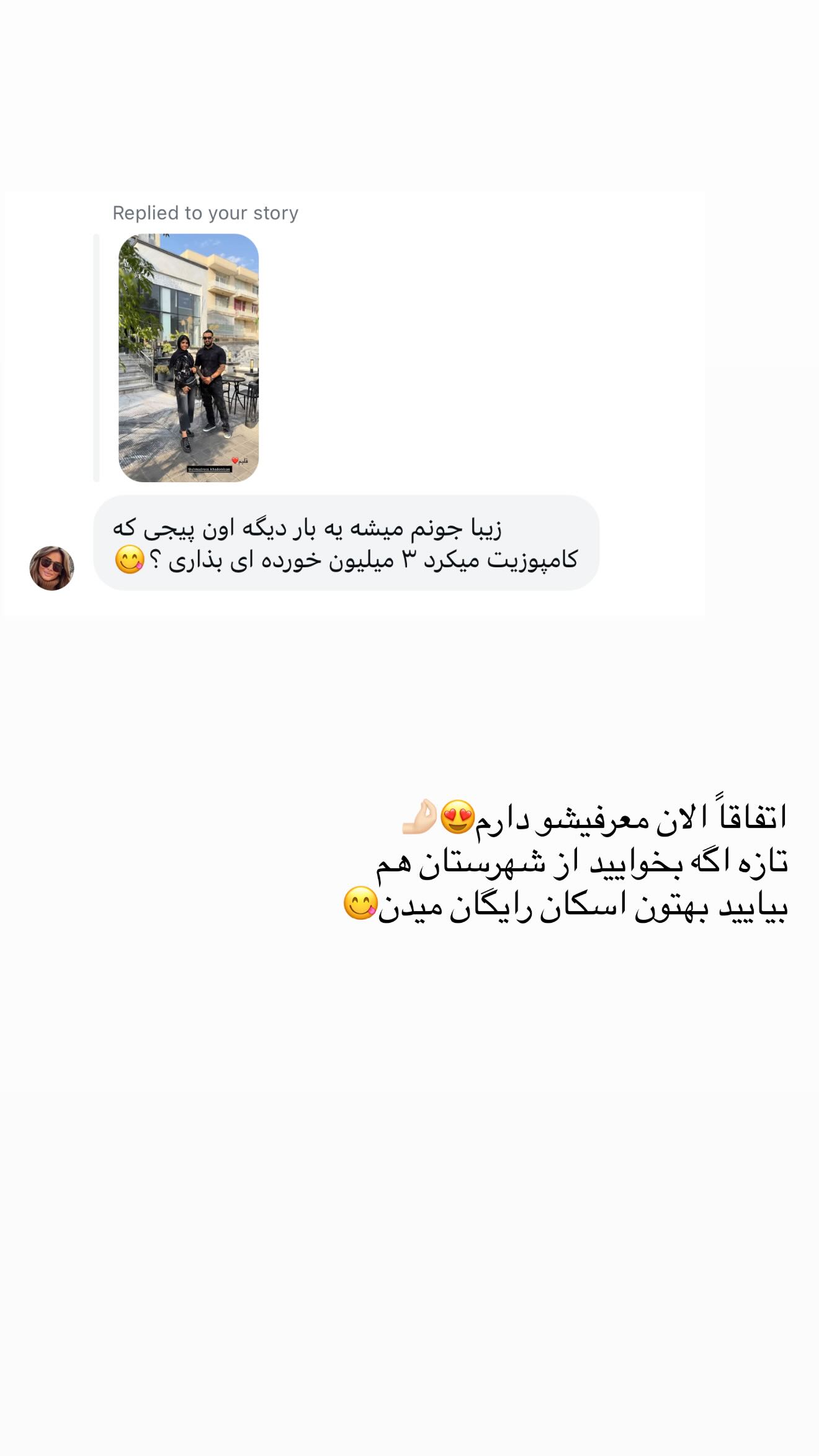  جدید ترین استوری اینستاگرام نگين عابدزاده