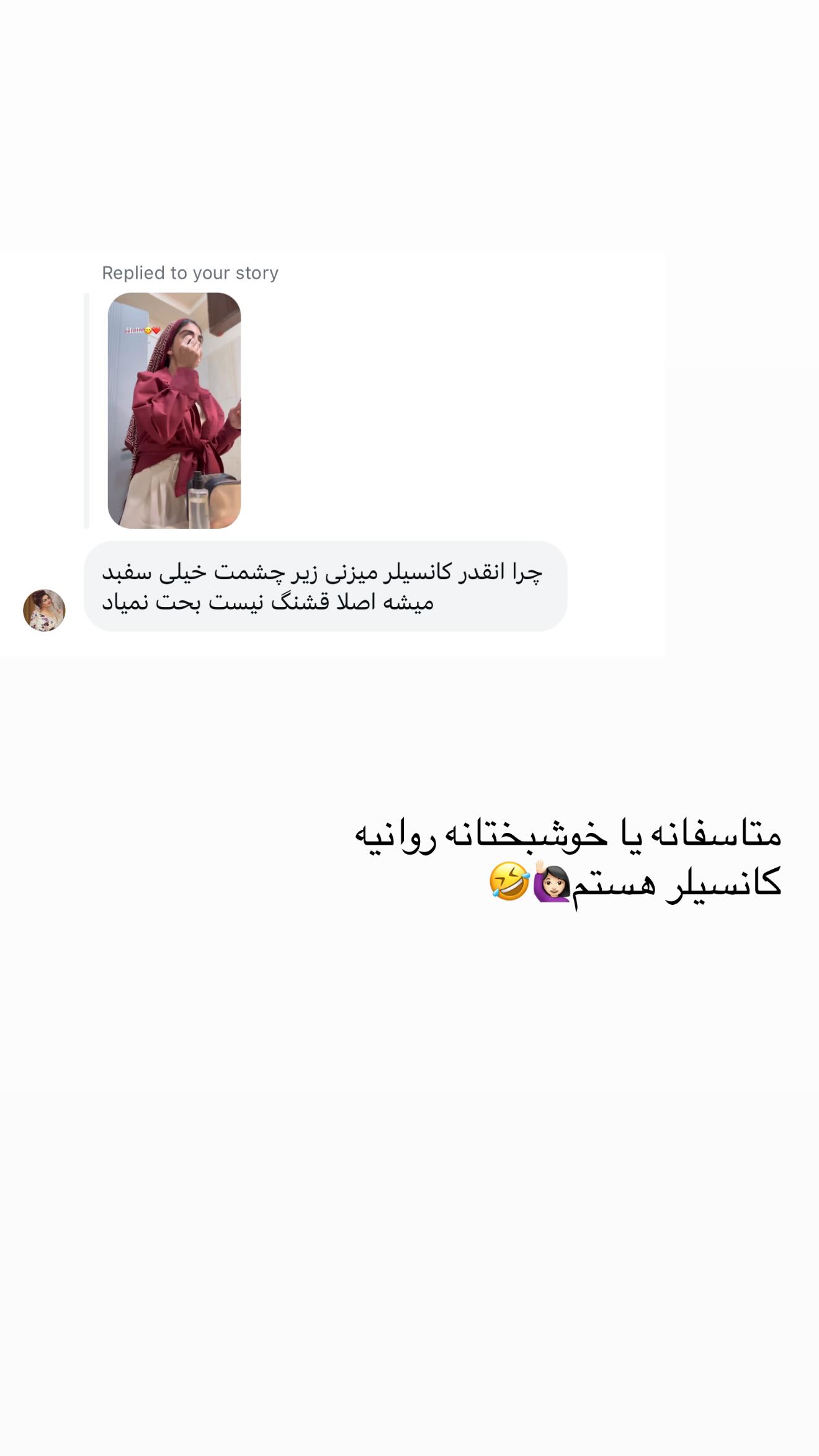  جدید ترین استوری اینستاگرام نگين عابدزاده