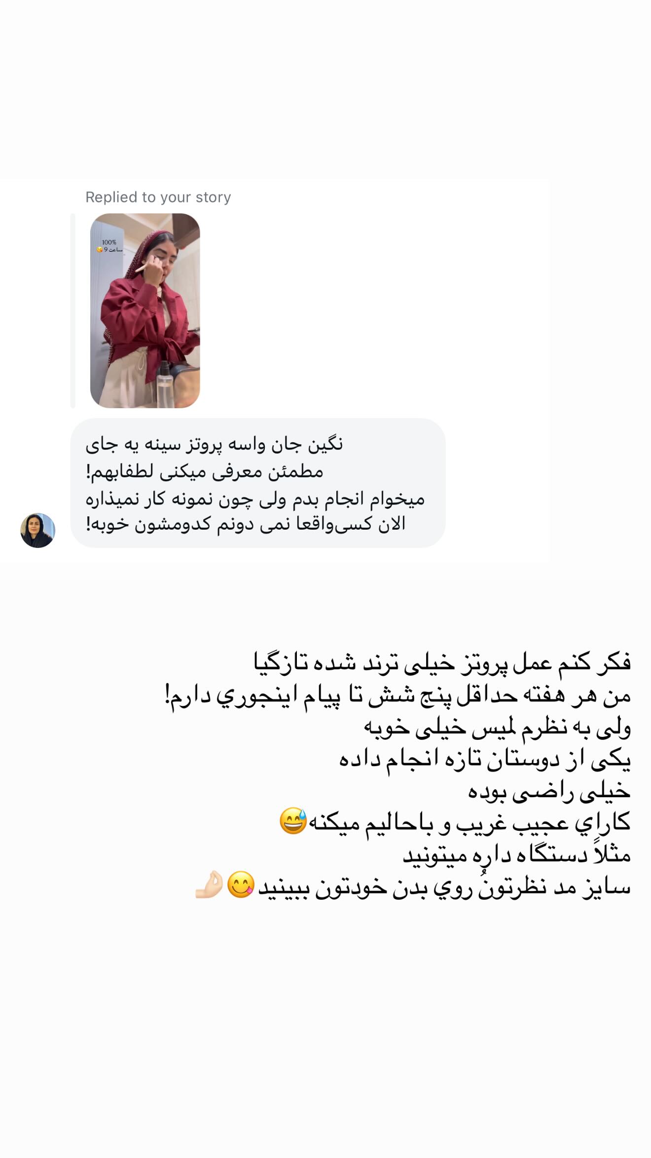  جدید ترین استوری اینستاگرام نگين عابدزاده