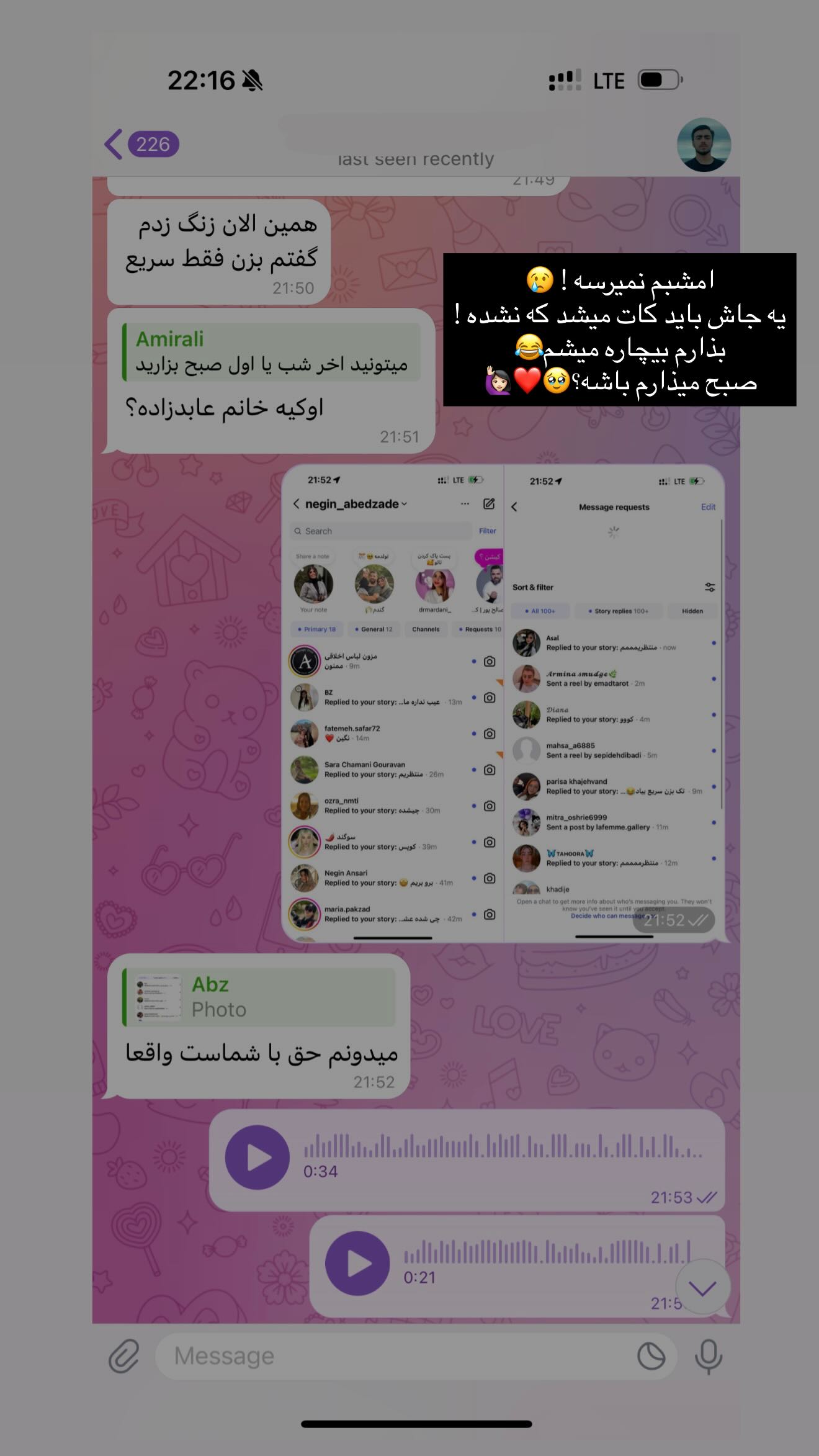 جدید ترین استوری اینستاگرام نگين عابدزاده