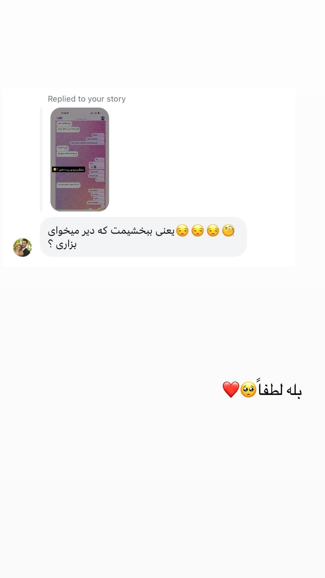  جدید ترین استوری اینستاگرام نگين عابدزاده