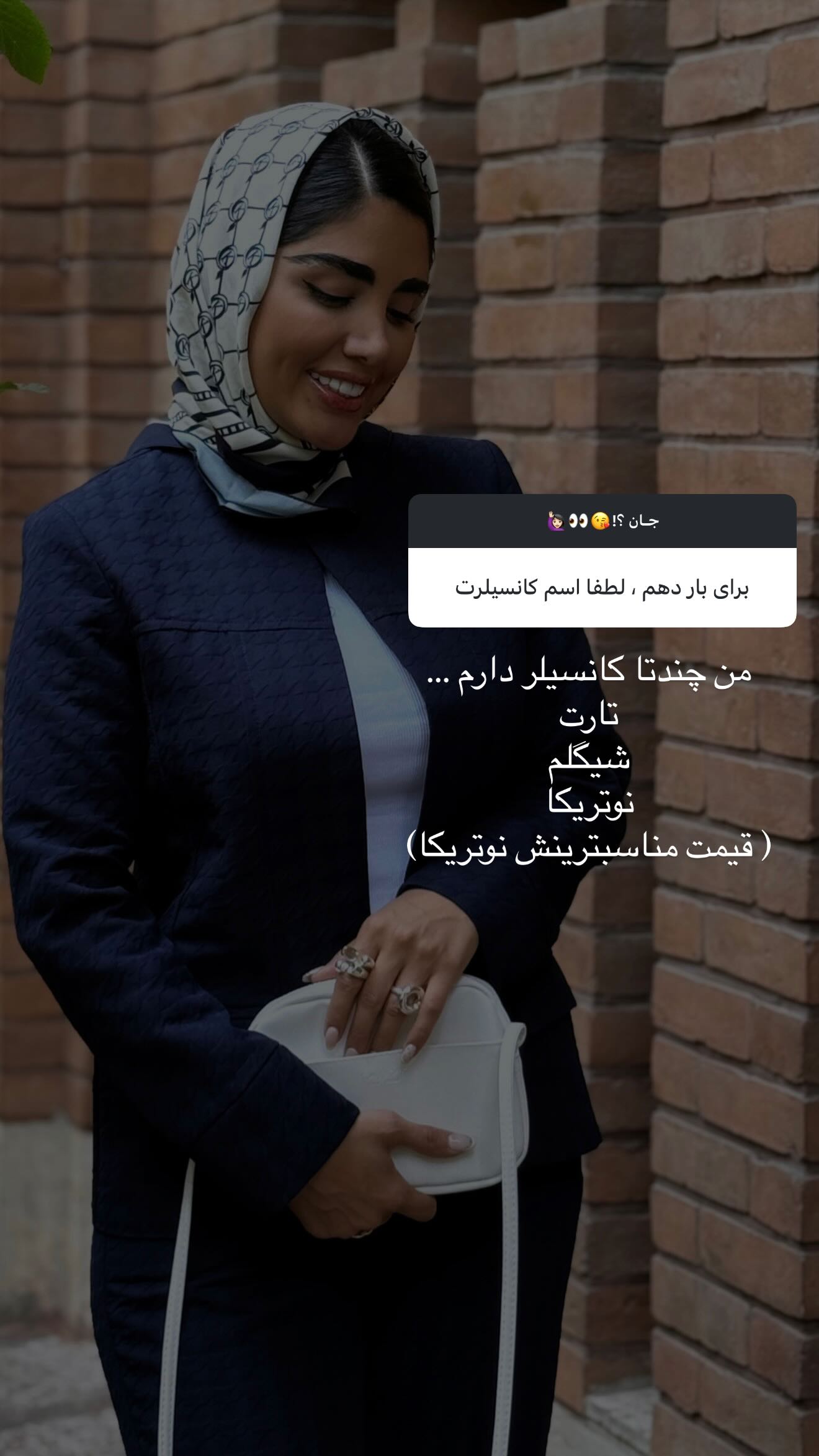  جدید ترین استوری اینستاگرام نگين عابدزاده