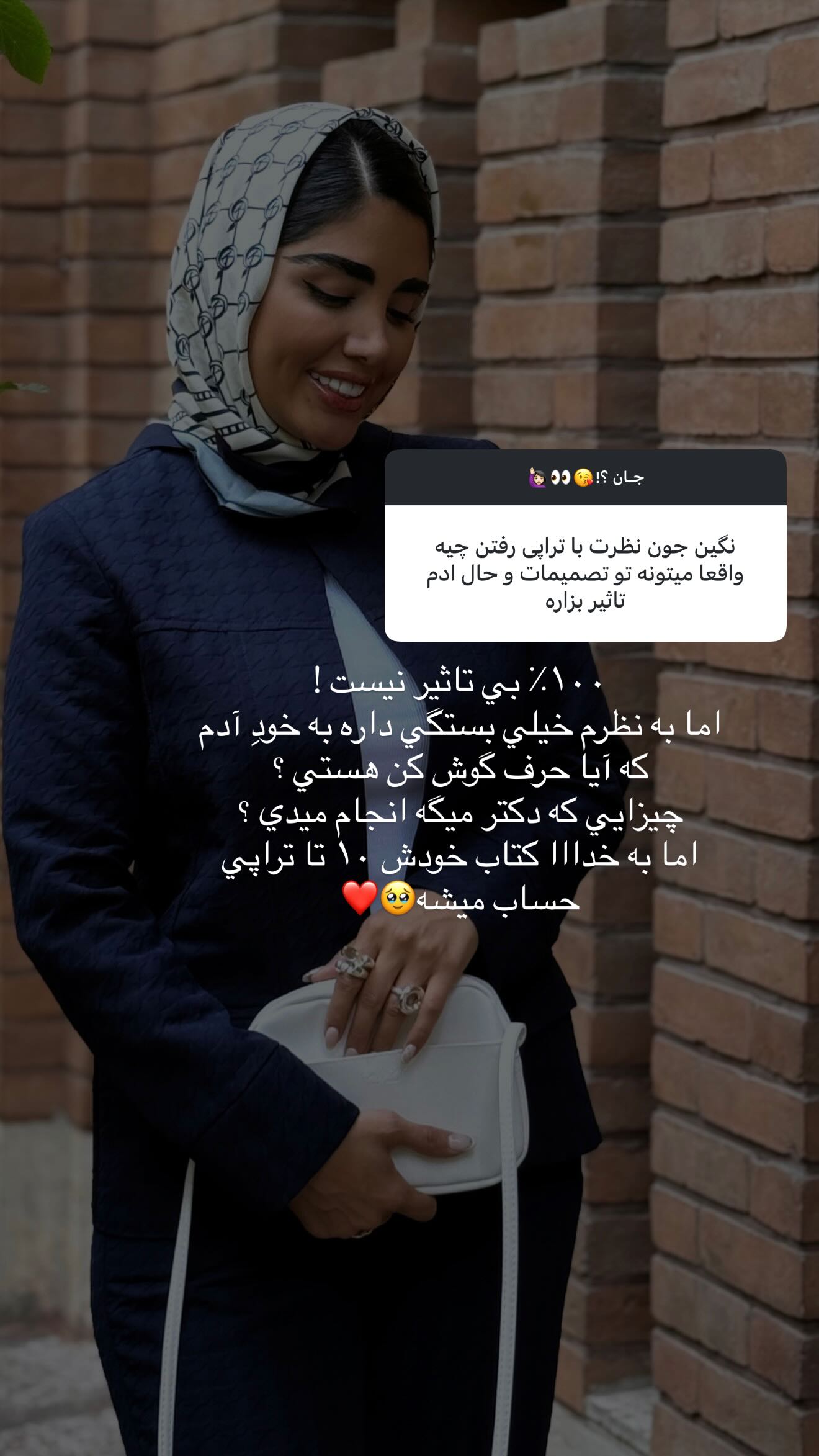  جدید ترین استوری اینستاگرام نگين عابدزاده
