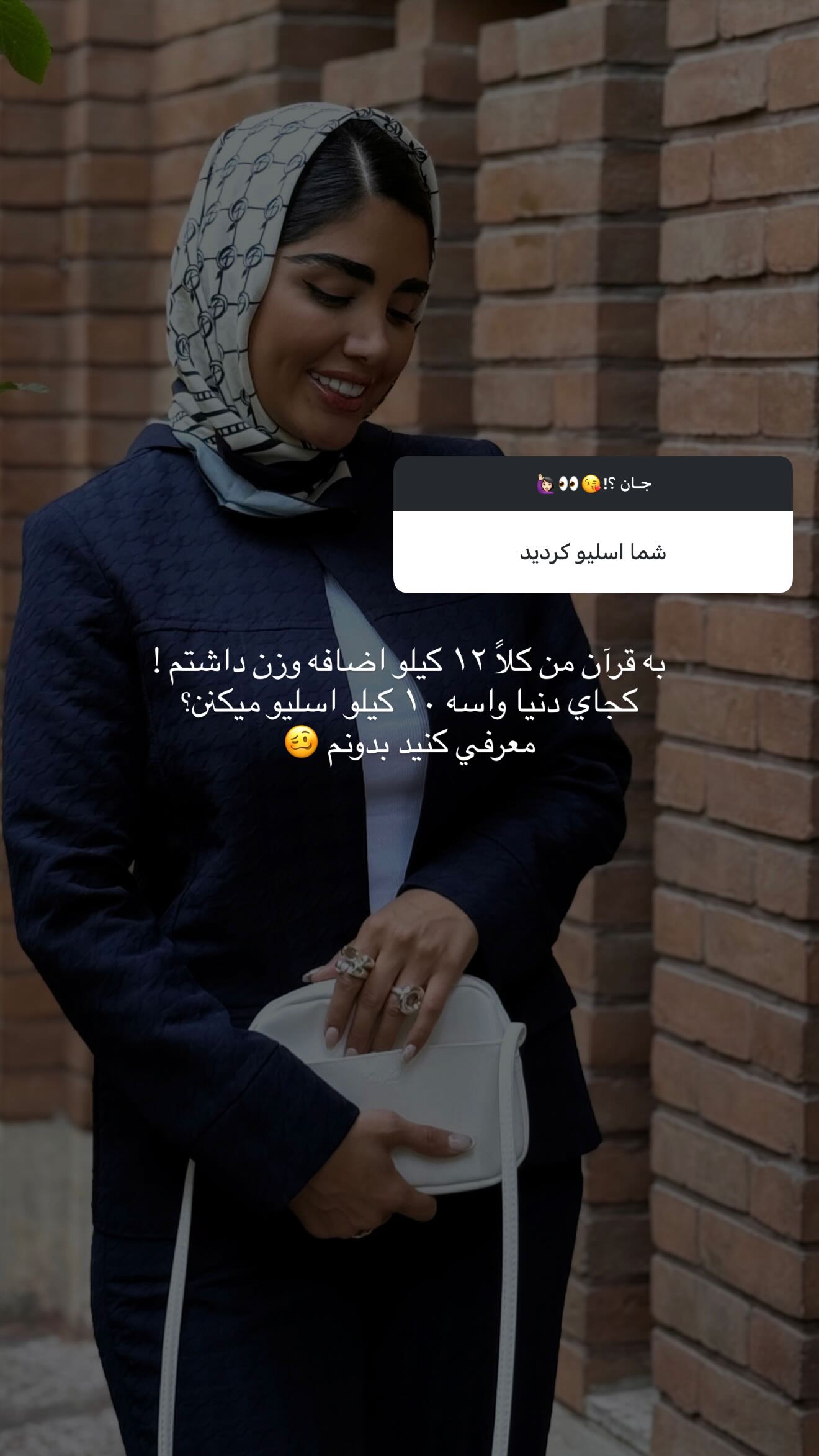  جدید ترین استوری اینستاگرام نگين عابدزاده