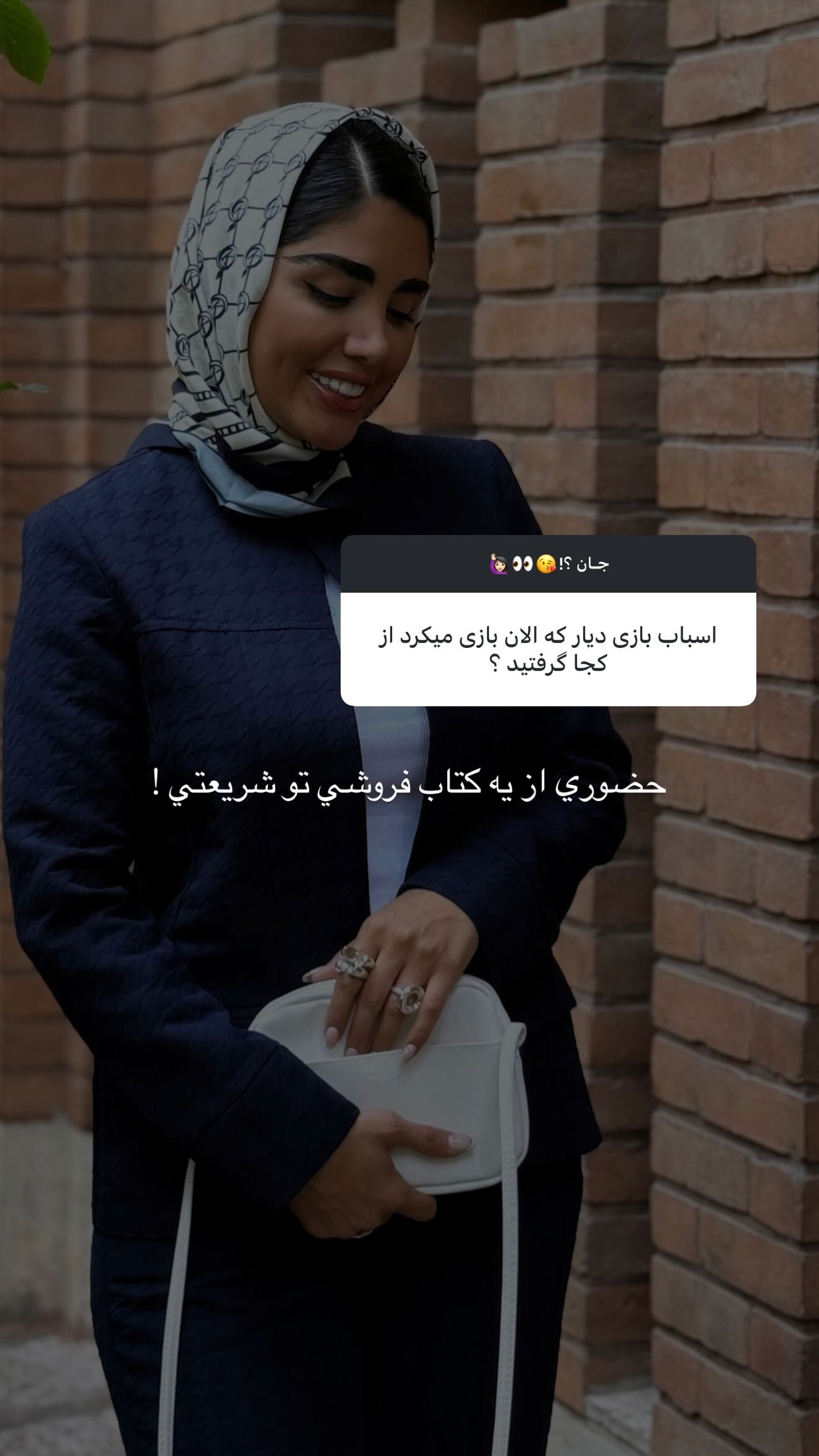  جدید ترین استوری اینستاگرام نگين عابدزاده