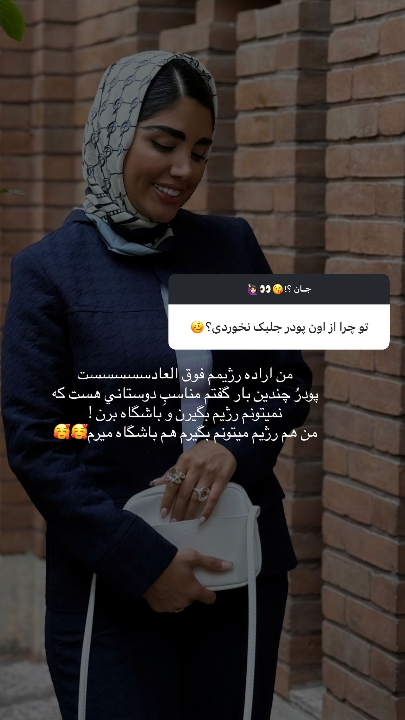 جدید ترین استوری اینستاگرام نگين عابدزاده
