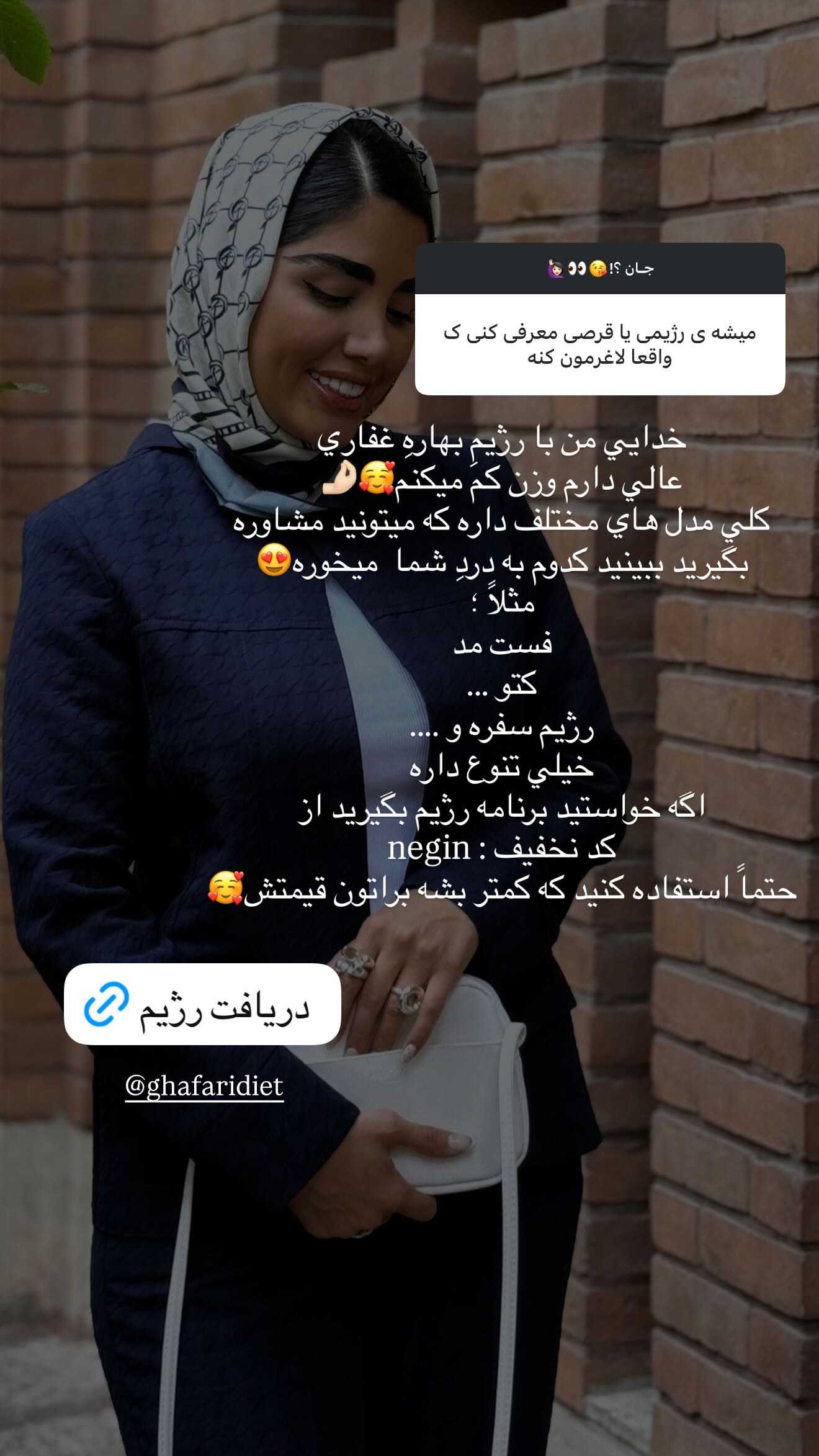  جدید ترین استوری اینستاگرام نگين عابدزاده