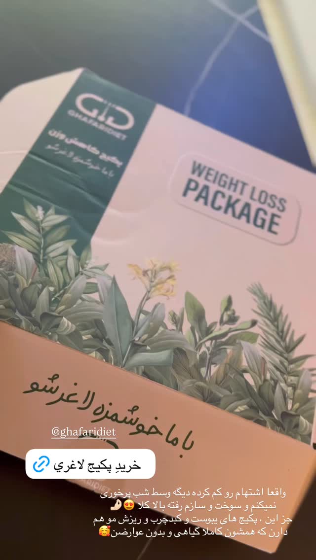  جدید ترین استوری اینستاگرام نگين عابدزاده