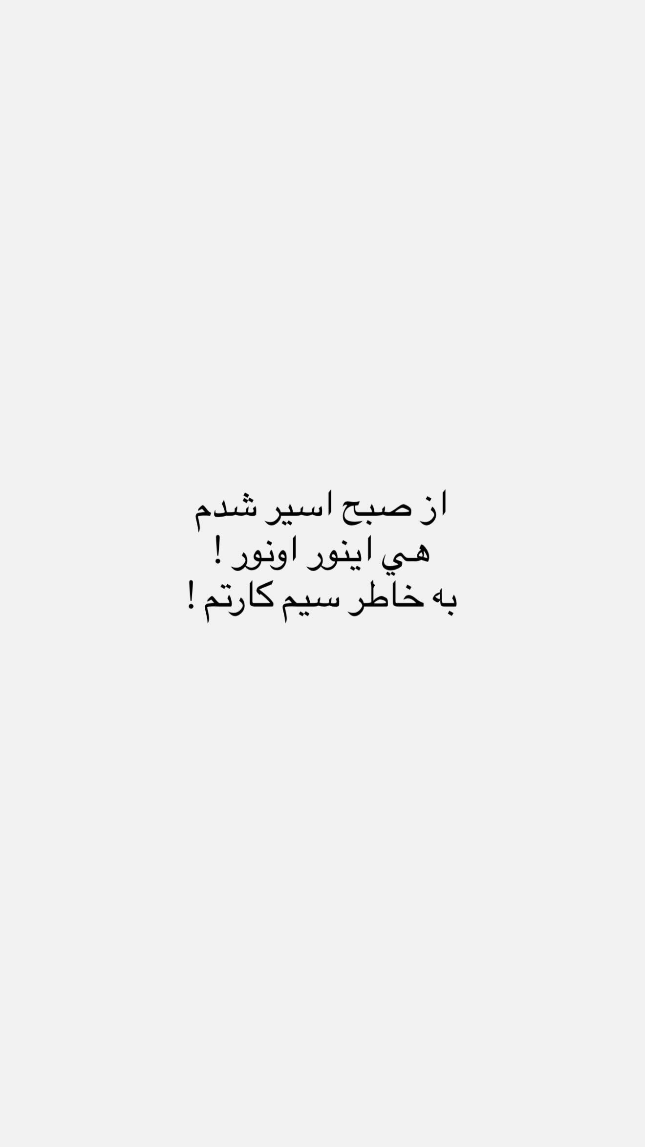  جدید ترین استوری اینستاگرام نگين عابدزاده