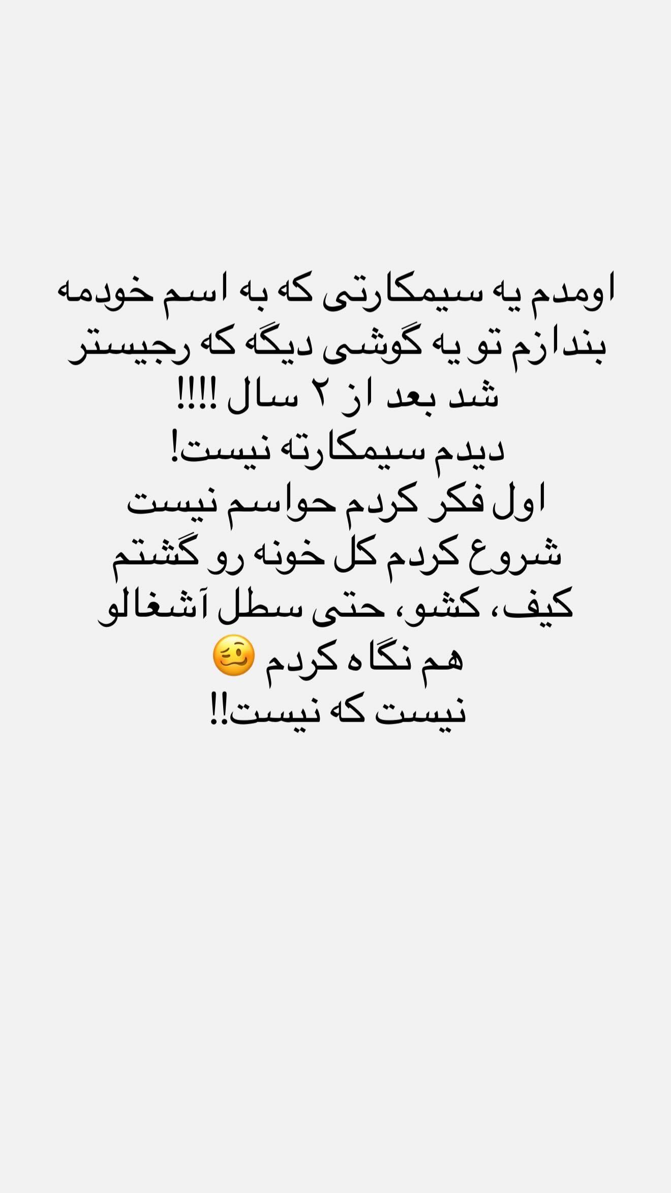  جدید ترین استوری اینستاگرام نگين عابدزاده