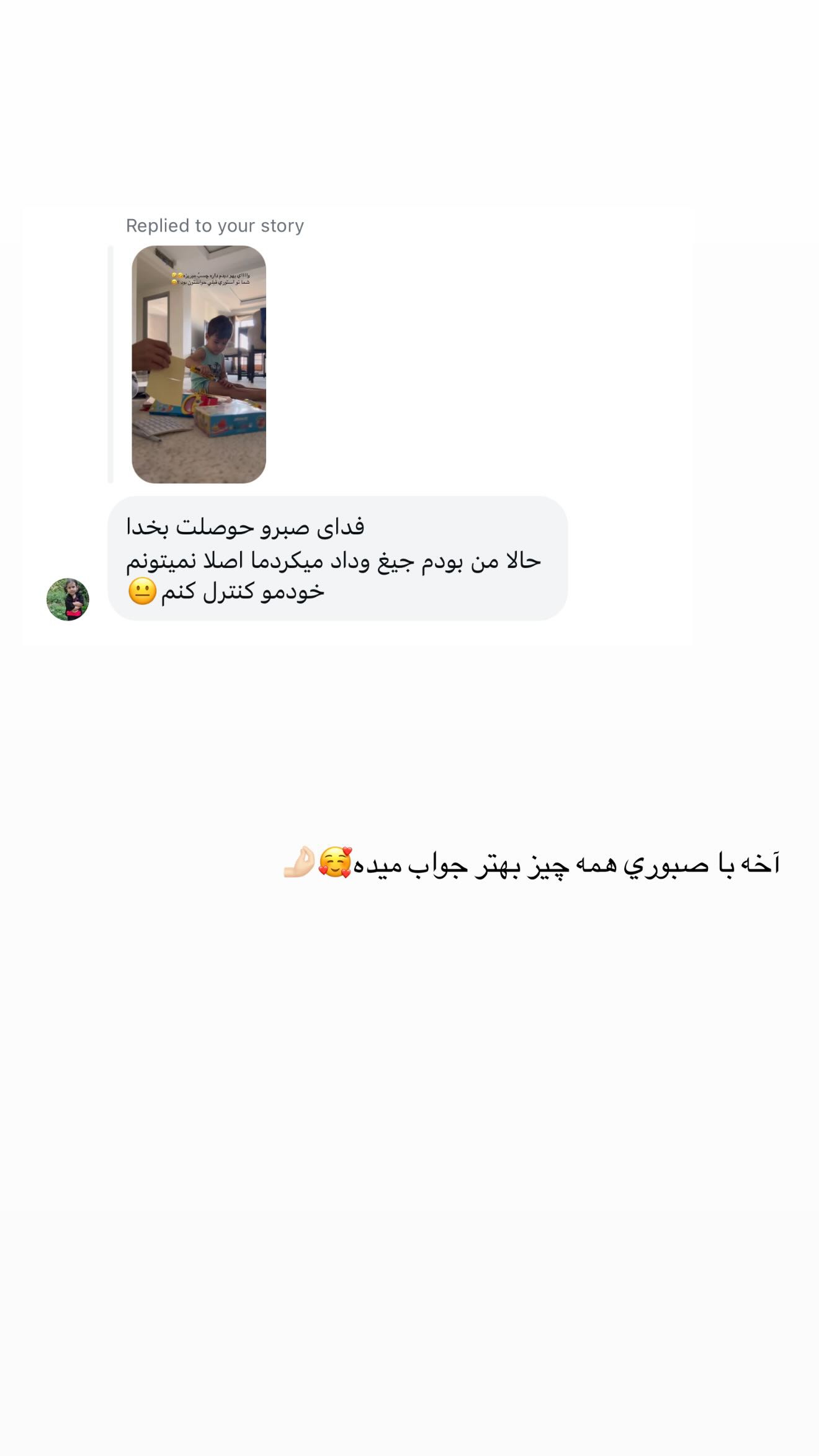  جدید ترین استوری اینستاگرام نگين عابدزاده
