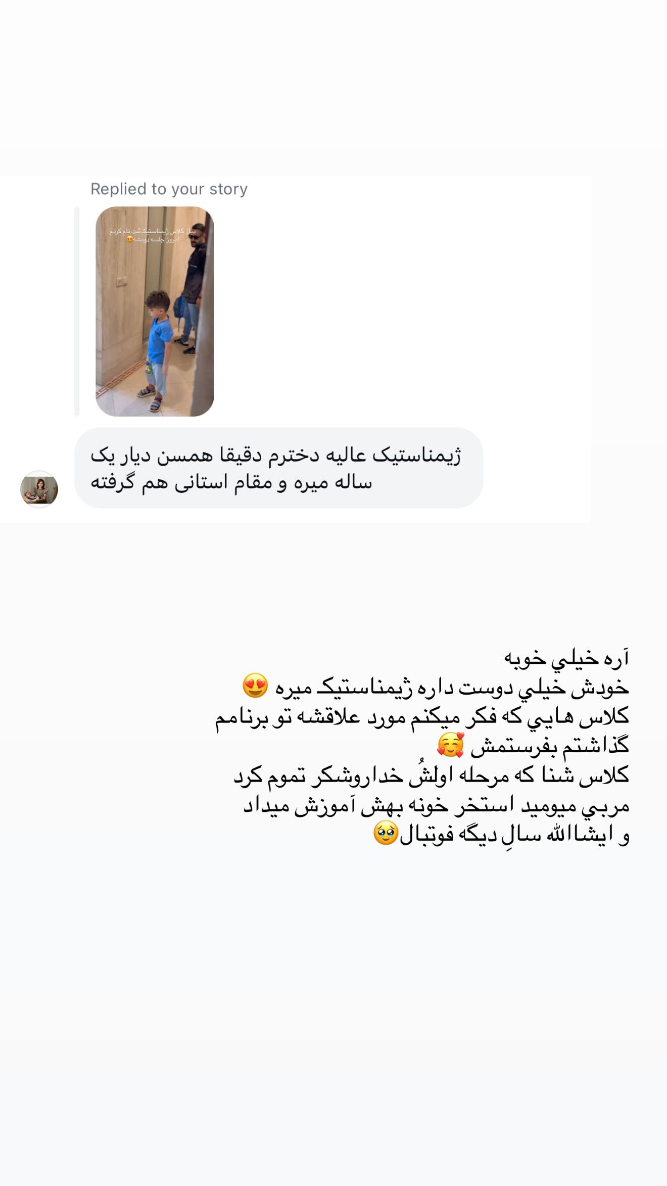  جدید ترین استوری اینستاگرام نگين عابدزاده