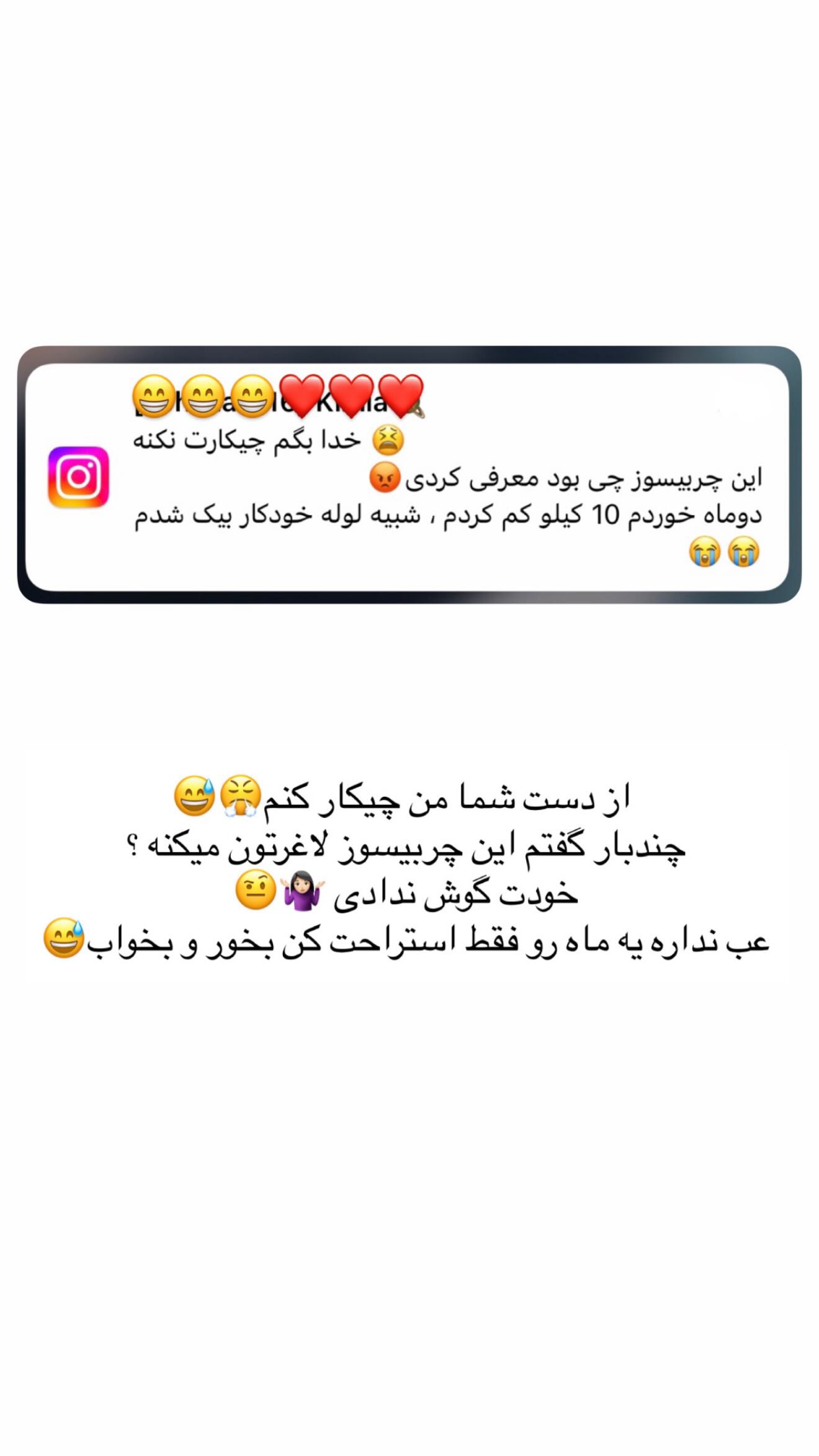  جدید ترین استوری اینستاگرام نگين عابدزاده
