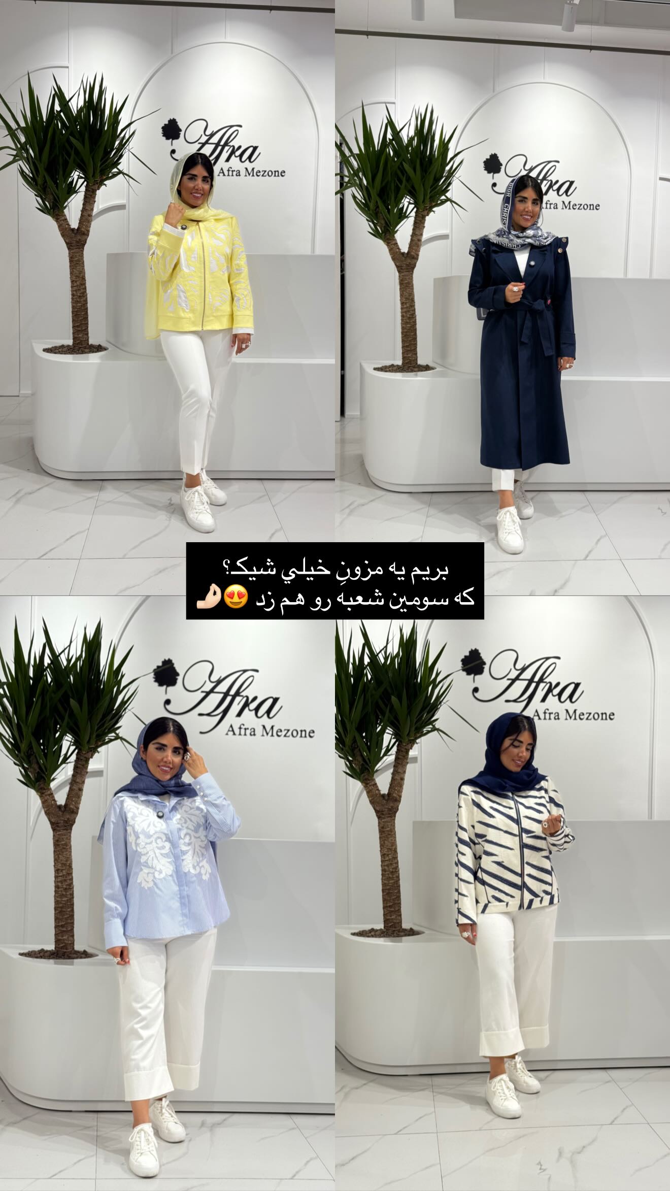  جدید ترین استوری اینستاگرام نگين عابدزاده