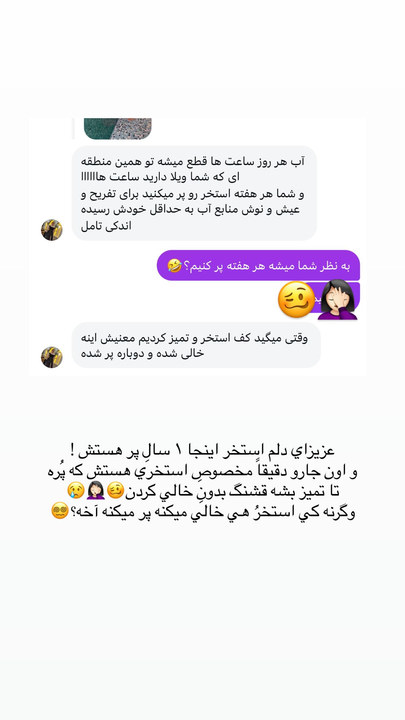  جدید ترین استوری اینستاگرام نگين عابدزاده