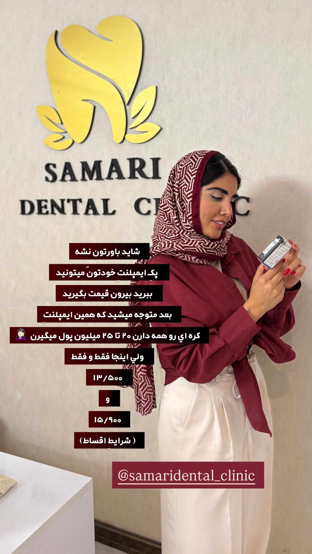  جدید ترین استوری اینستاگرام نگين عابدزاده