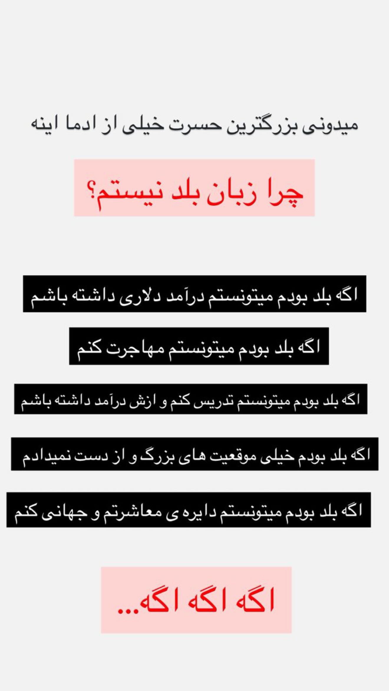  جدید ترین استوری اینستاگرام نگين عابدزاده