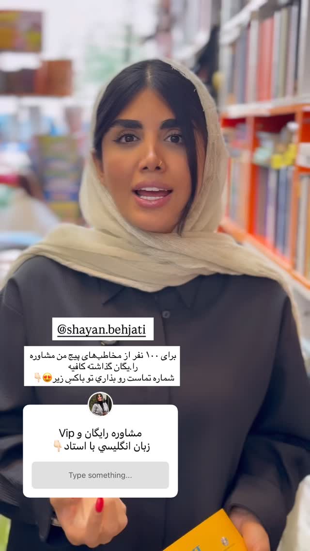  جدید ترین استوری اینستاگرام نگين عابدزاده