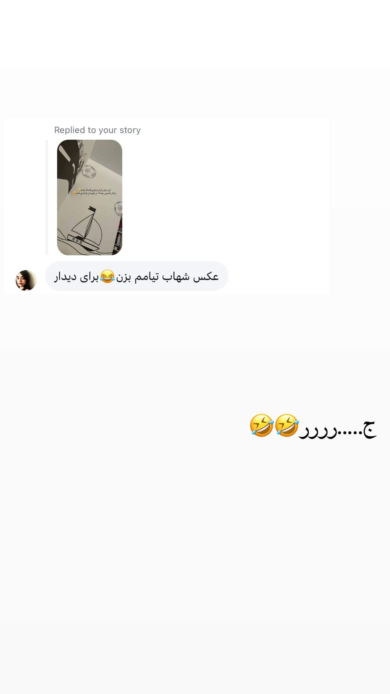  جدید ترین استوری اینستاگرام نگين عابدزاده