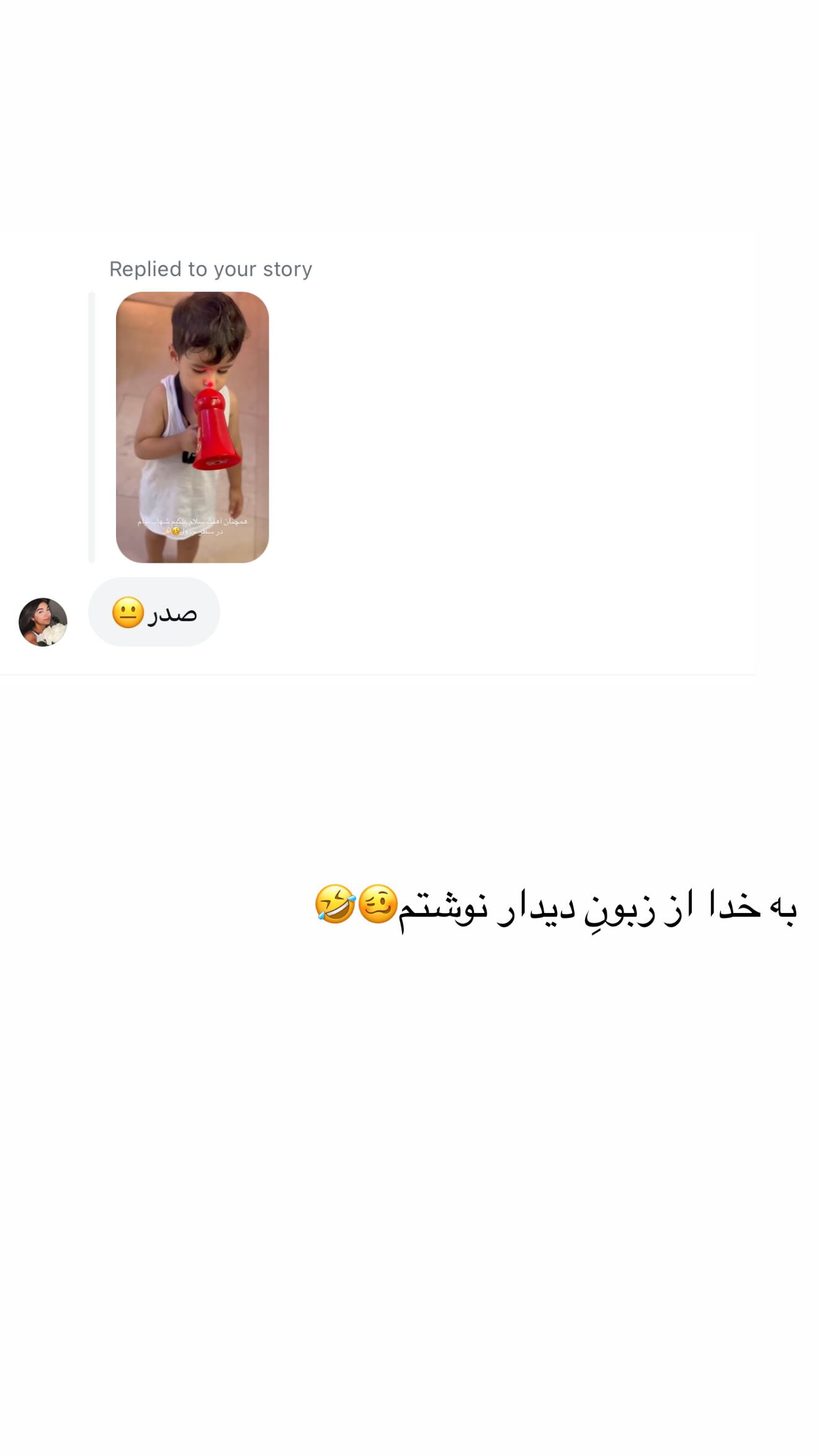  جدید ترین استوری اینستاگرام نگين عابدزاده