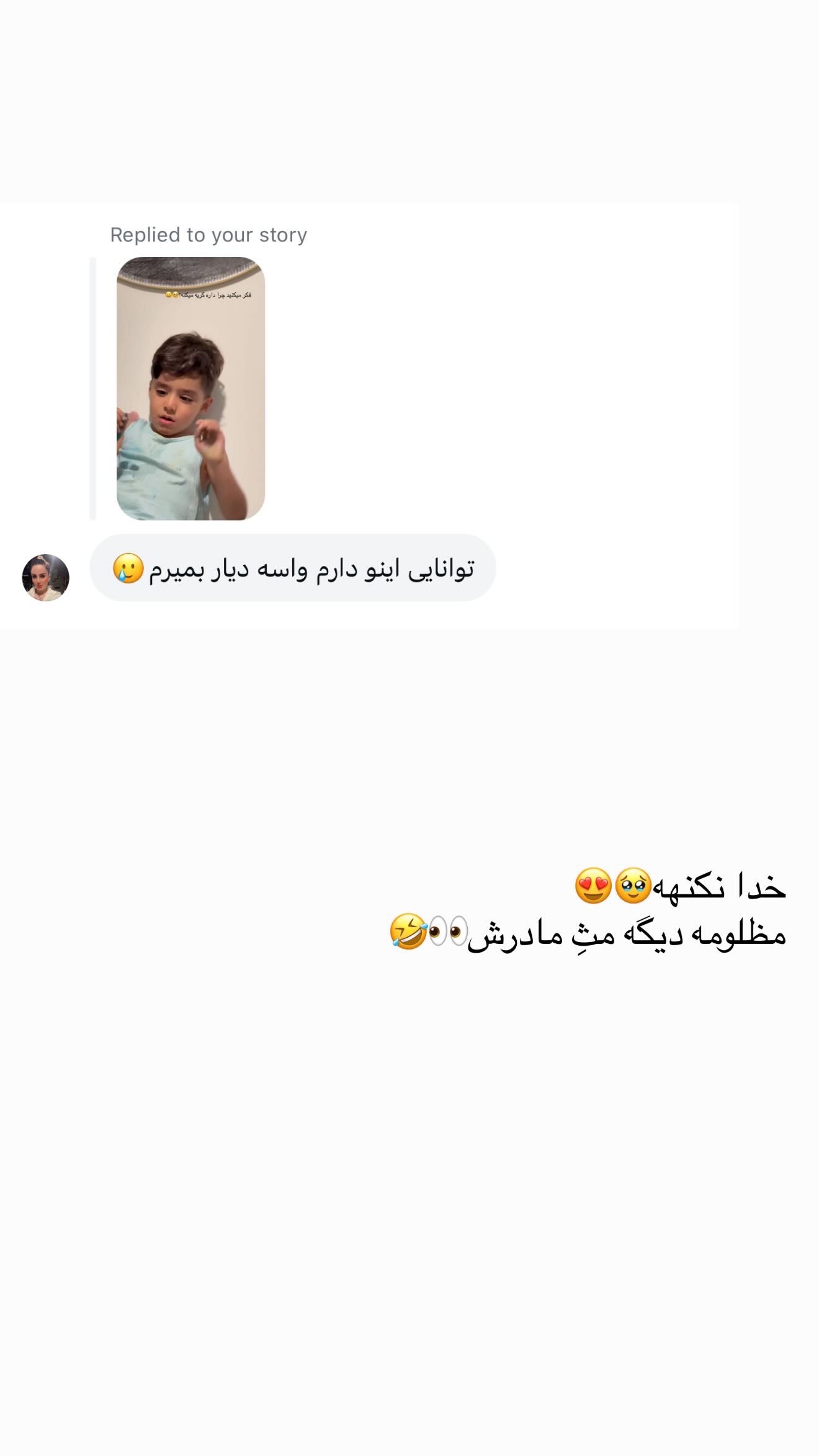  جدید ترین استوری اینستاگرام نگين عابدزاده