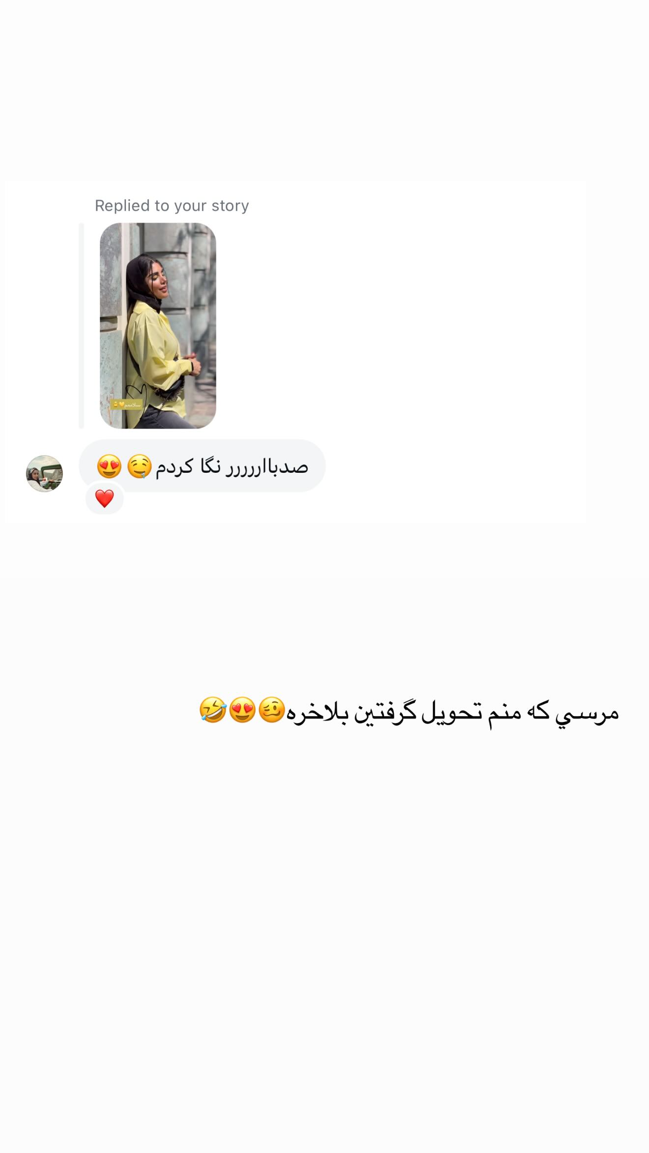  جدید ترین استوری اینستاگرام نگين عابدزاده