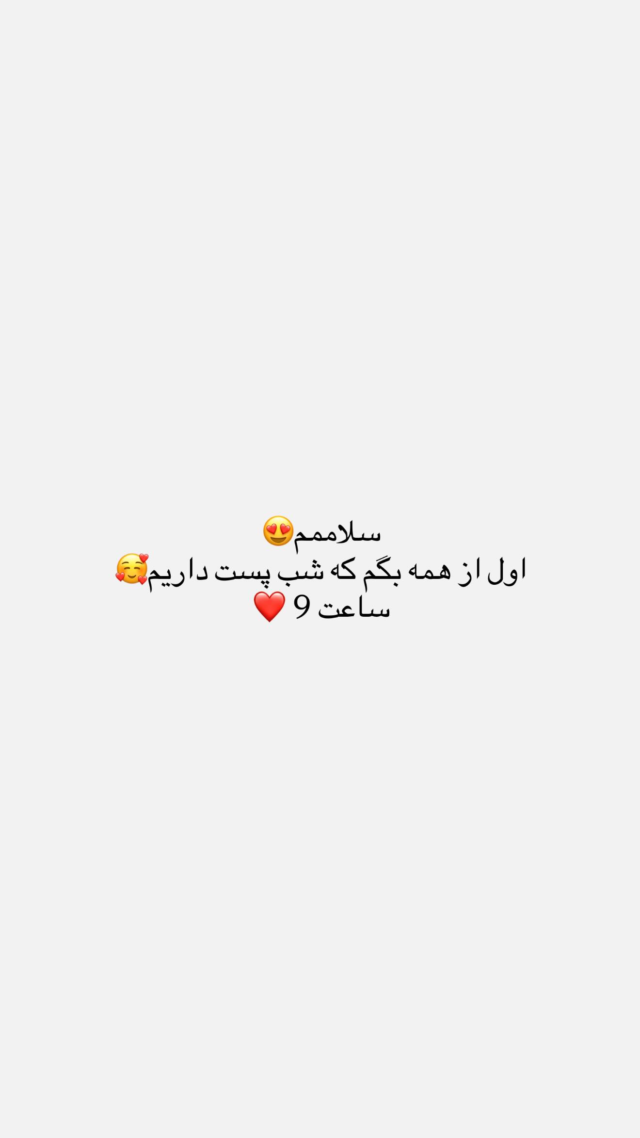  جدید ترین استوری اینستاگرام نگين عابدزاده