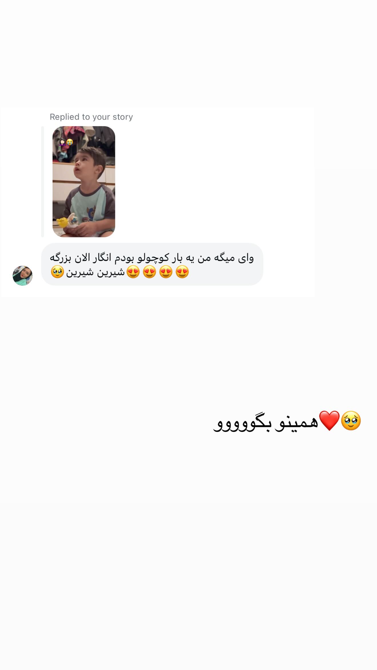  جدید ترین استوری اینستاگرام نگين عابدزاده