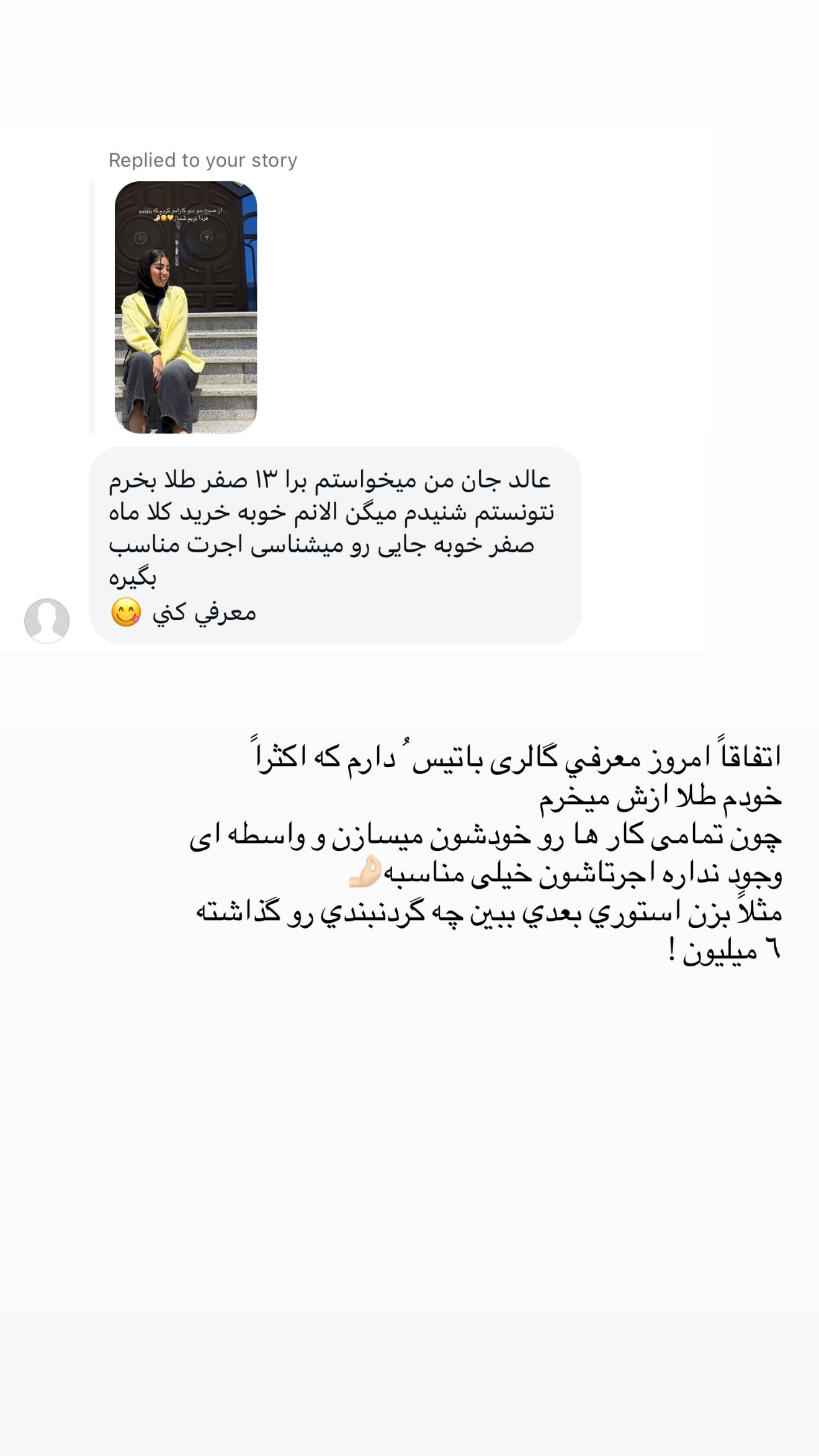  جدید ترین استوری اینستاگرام نگين عابدزاده