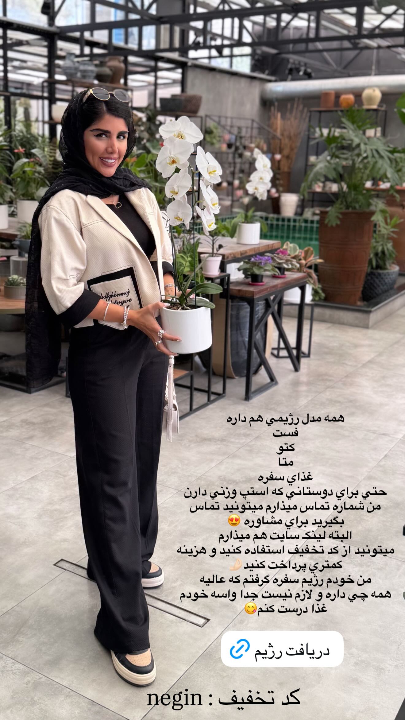  جدید ترین استوری اینستاگرام نگين عابدزاده