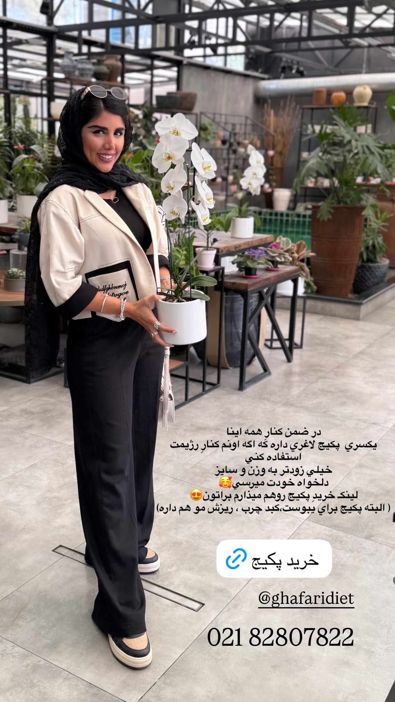  جدید ترین استوری اینستاگرام نگين عابدزاده