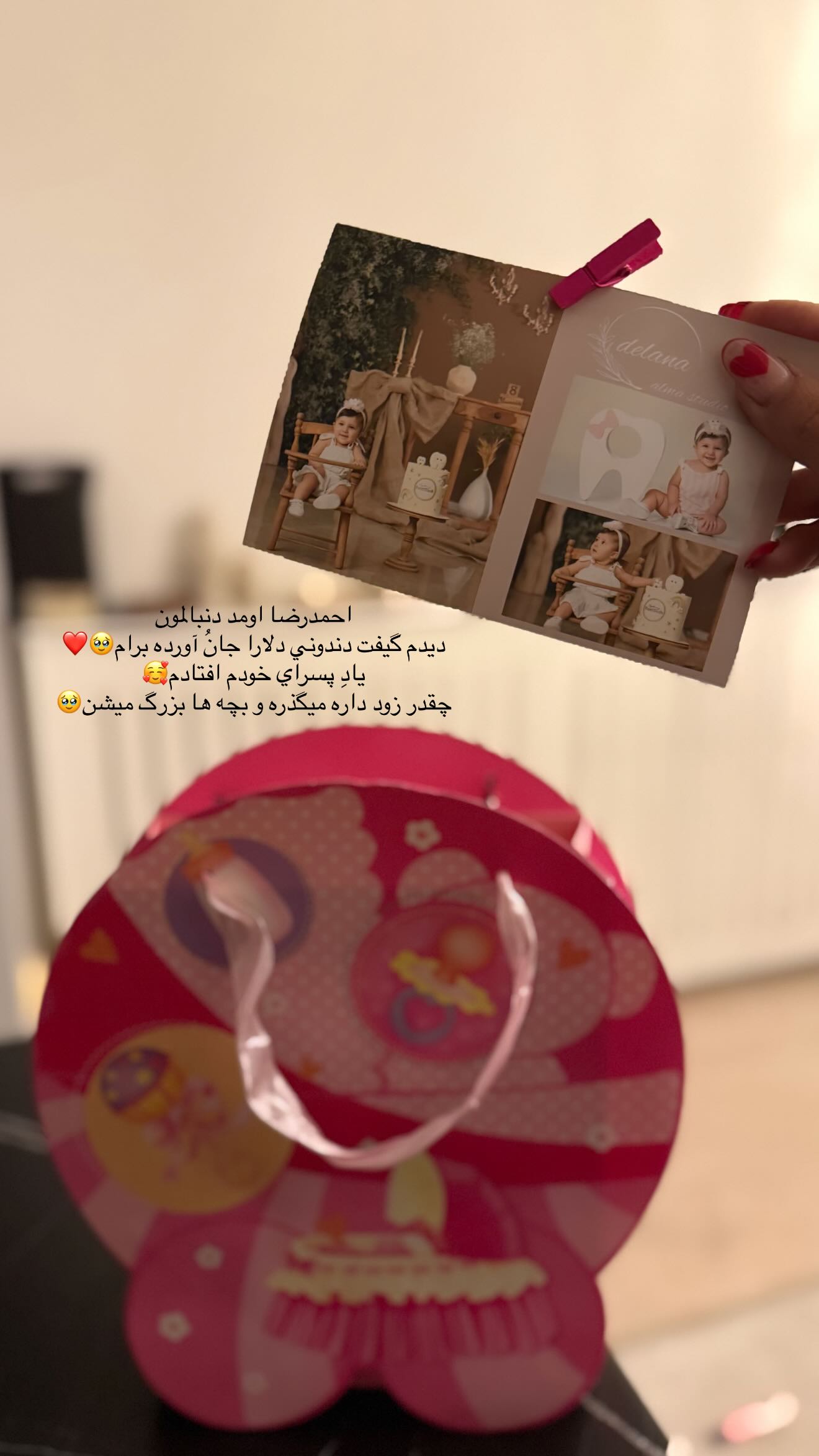  جدید ترین استوری اینستاگرام نگين عابدزاده