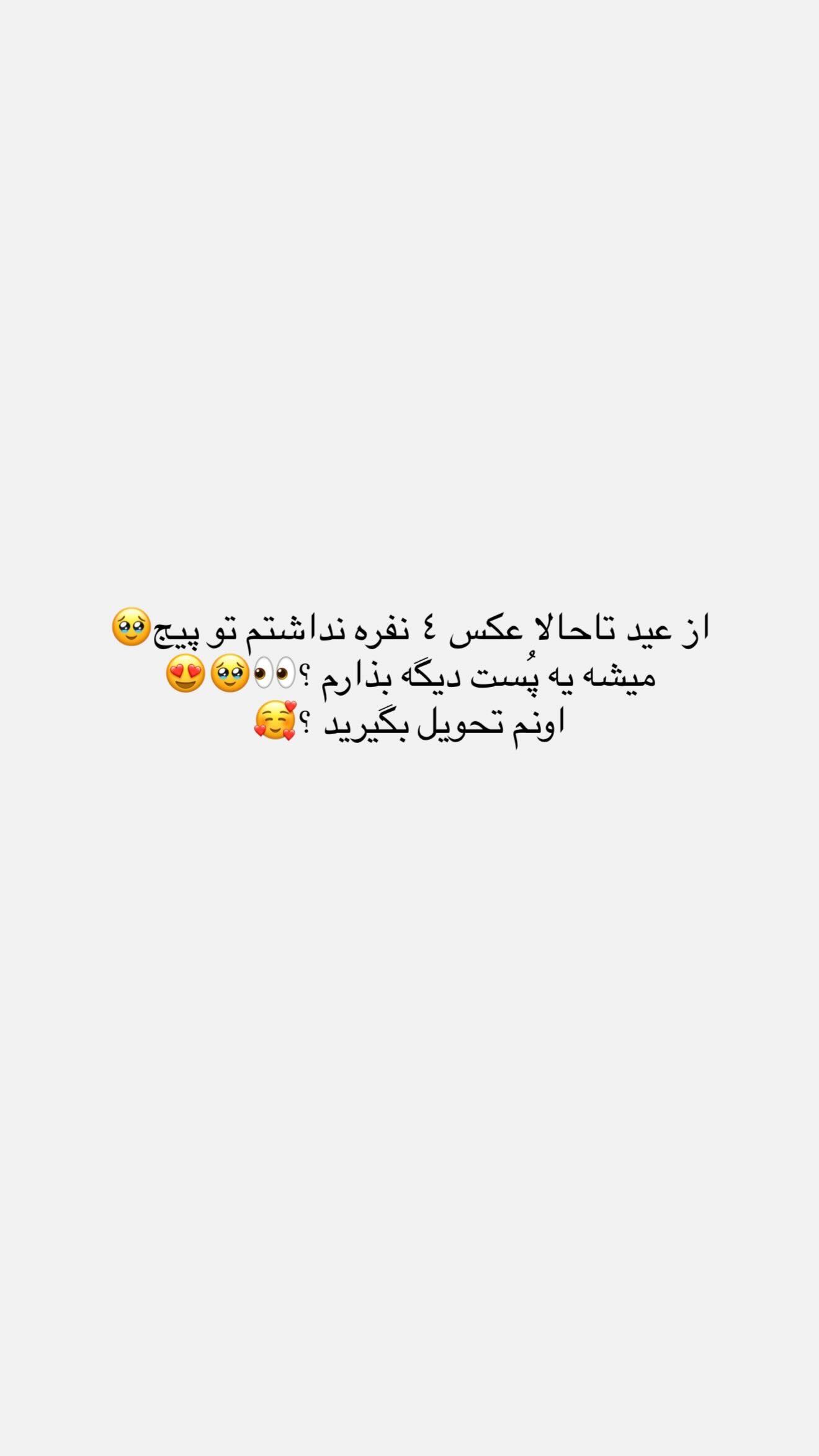  جدید ترین استوری اینستاگرام نگين عابدزاده